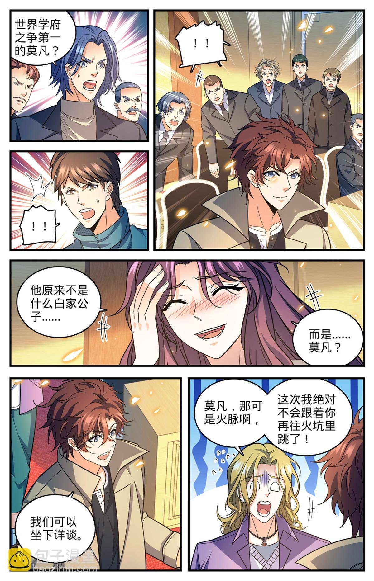 876 世家纷争