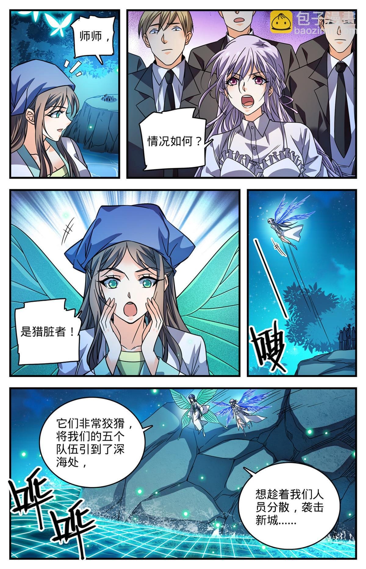 879 隐藏的猎脏者