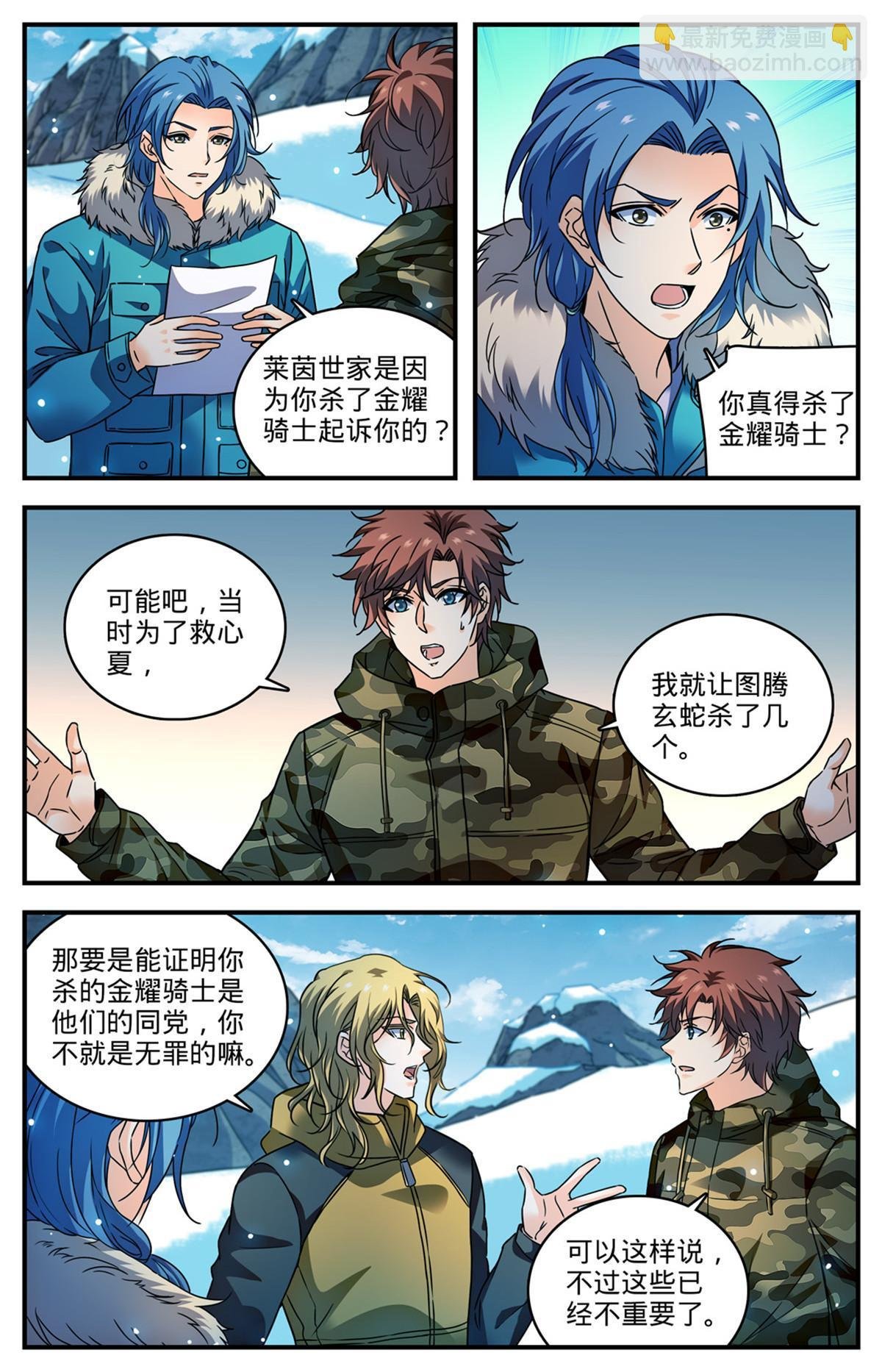 891 费伦瀑布考验