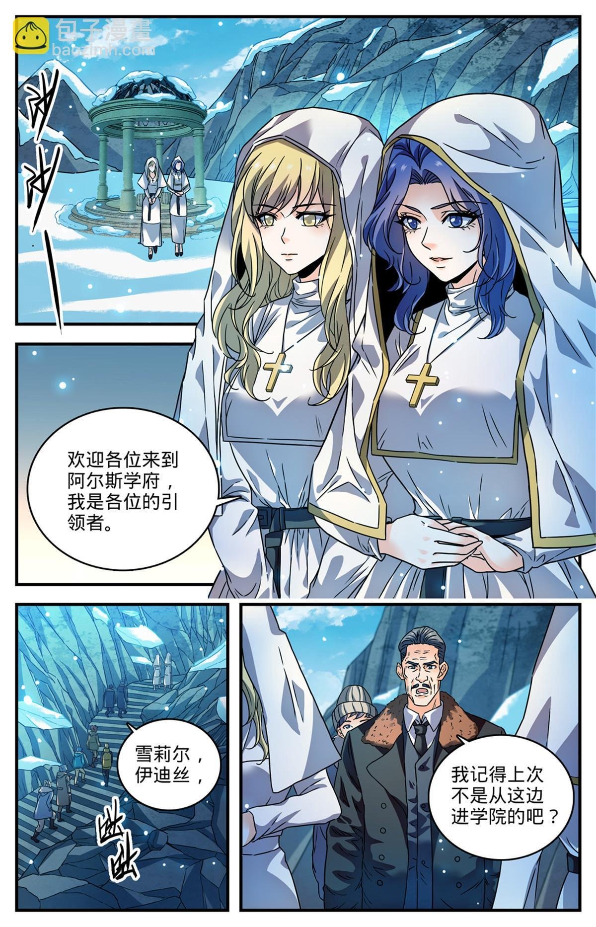 891 费伦瀑布考验
