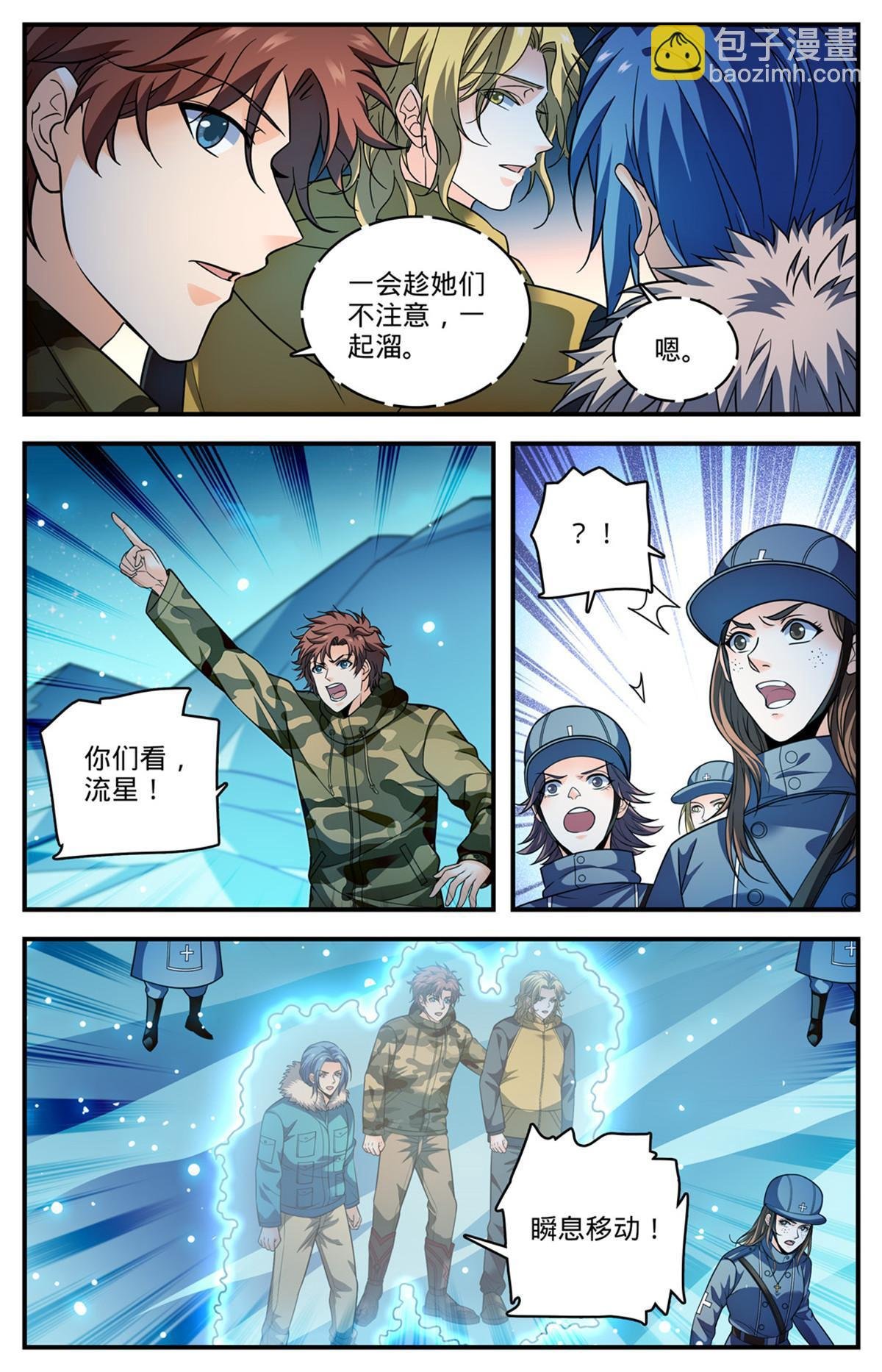 895 吃野味