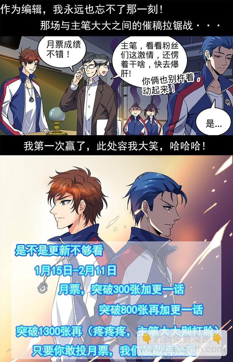 第9话 逆天修炼速度