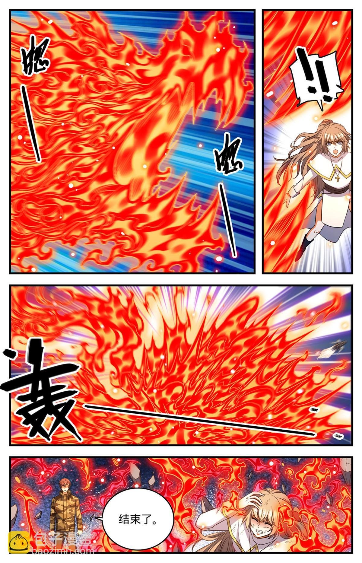 900 烈焰暴君！