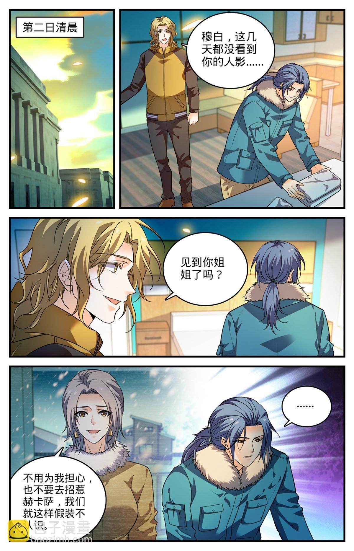 906 九幽后的到来