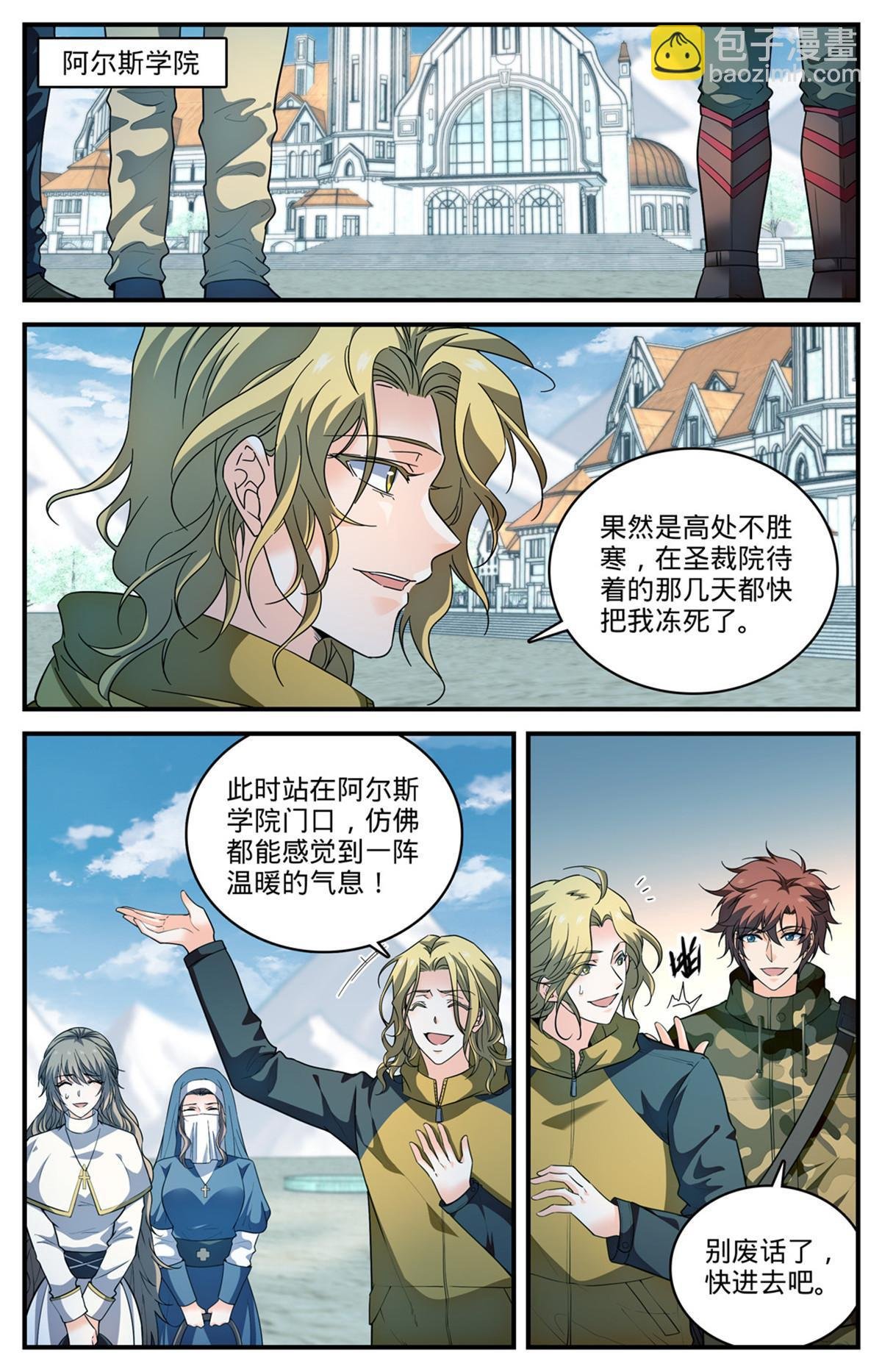 906 九幽后的到来