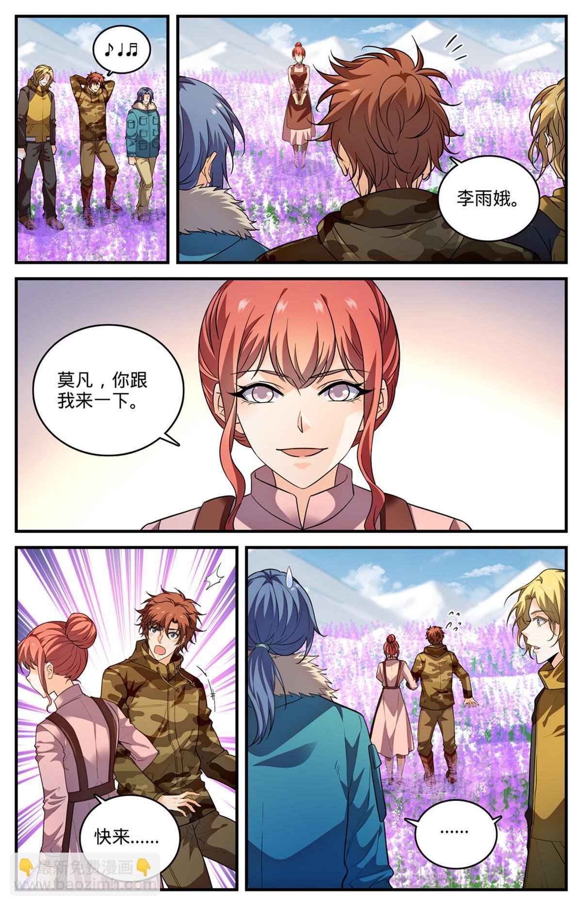 906 九幽后的到来