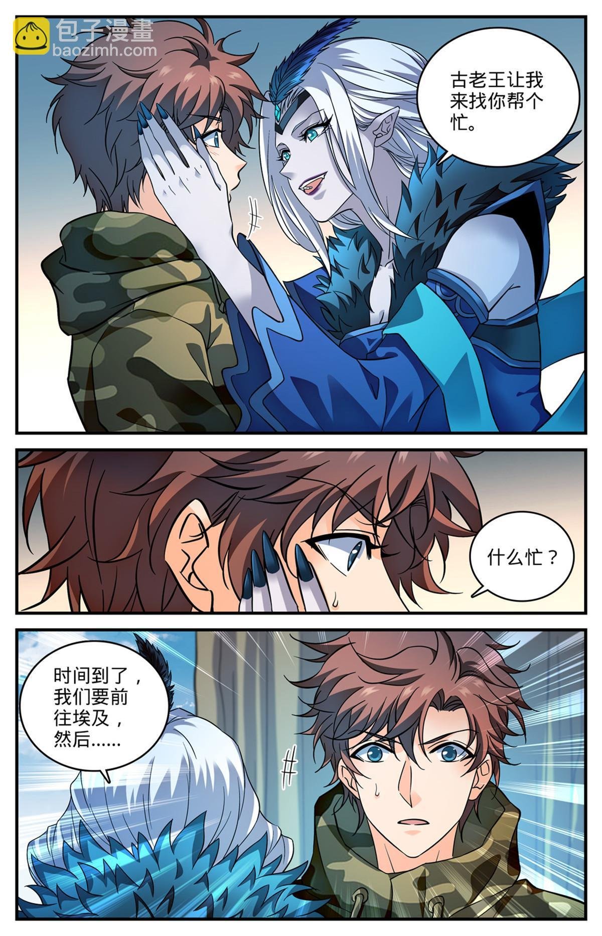 906 九幽后的到来