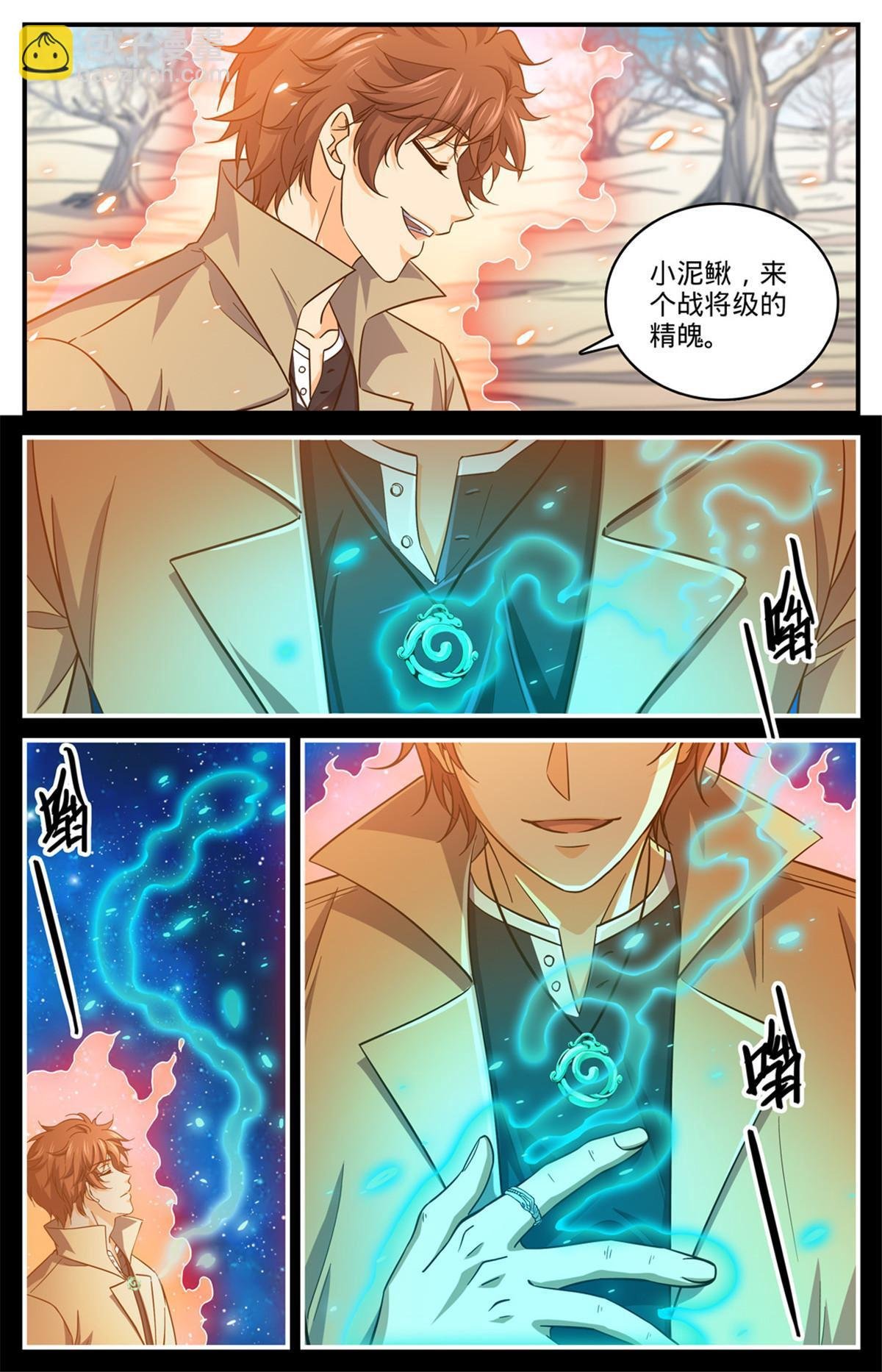 910 魔媒戒