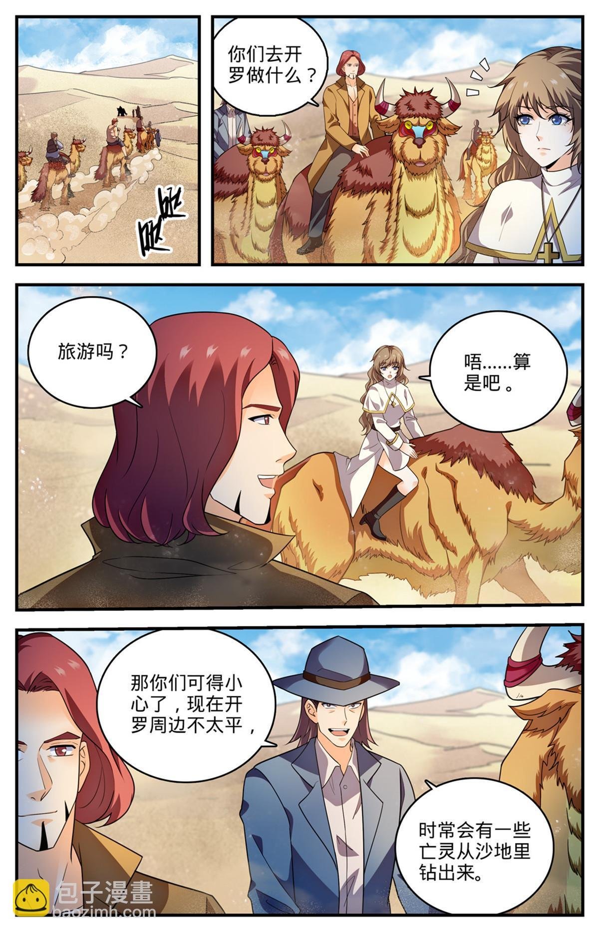 915 蛇山