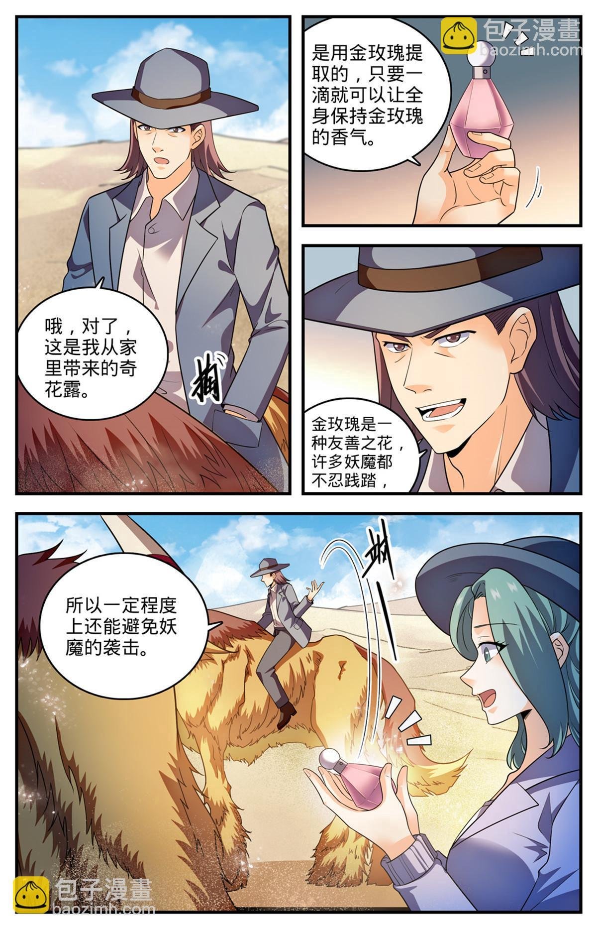 915 蛇山
