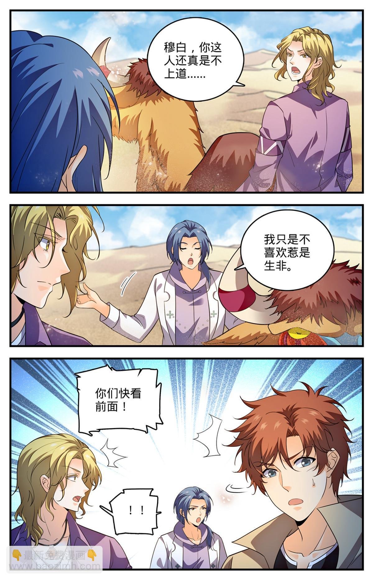 915 蛇山