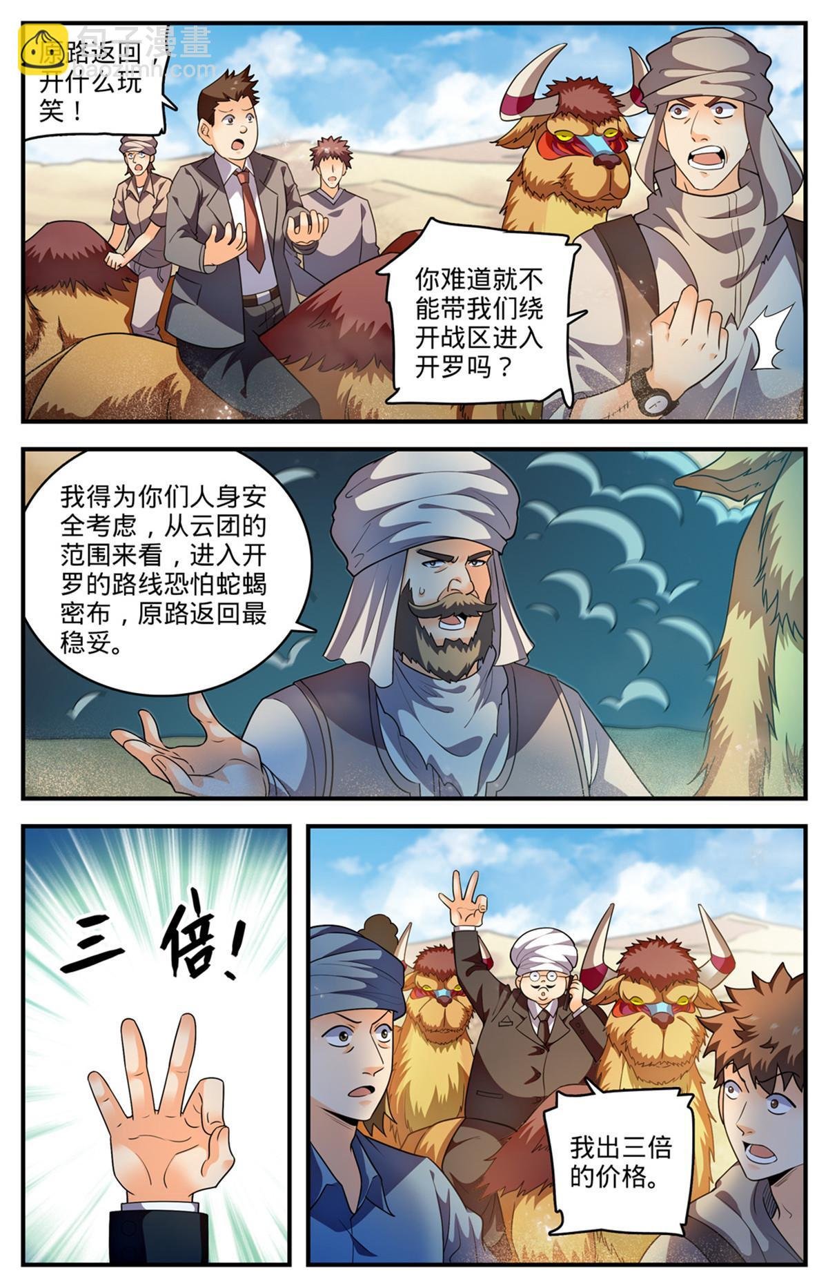 915 蛇山