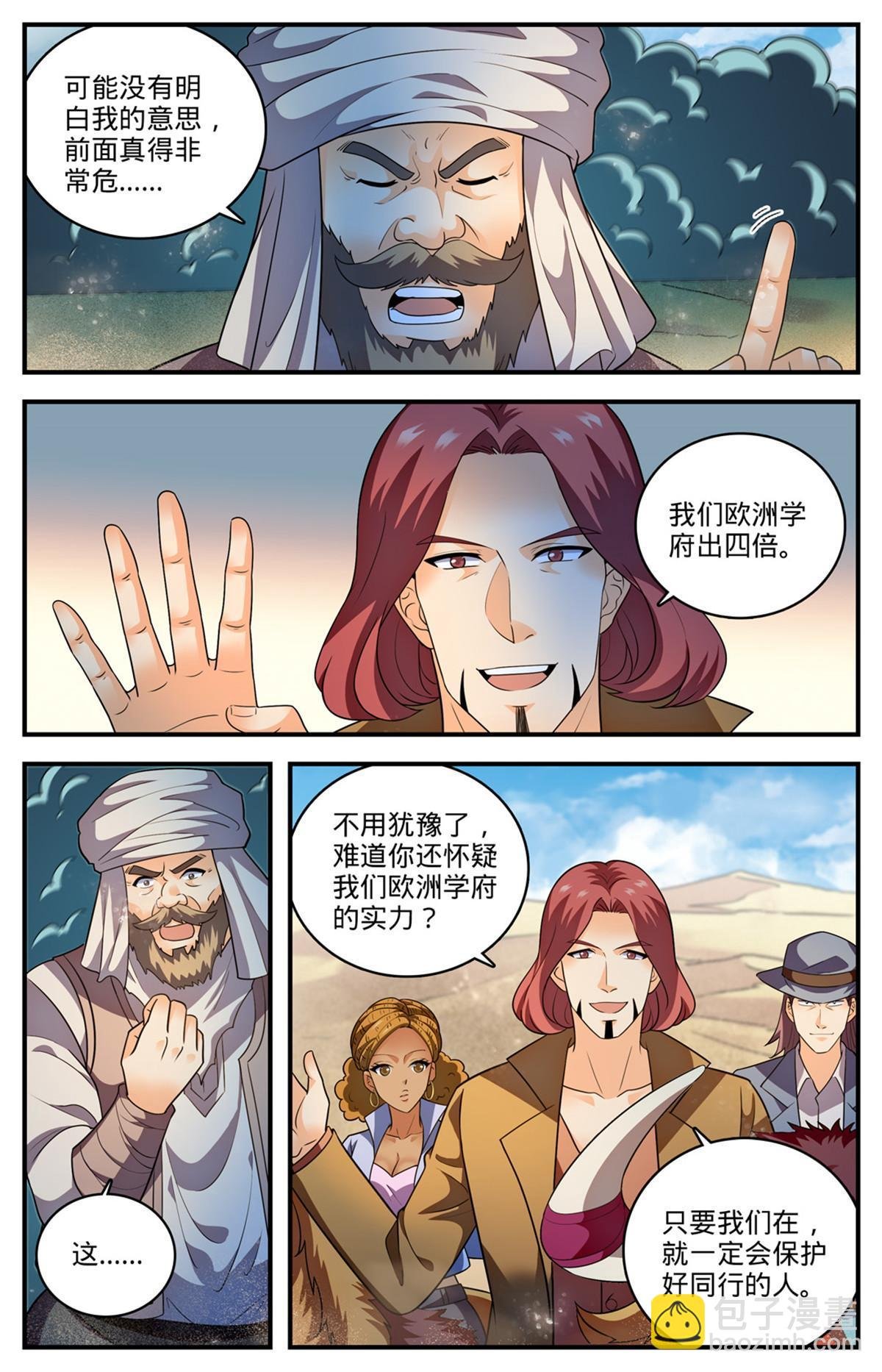 915 蛇山