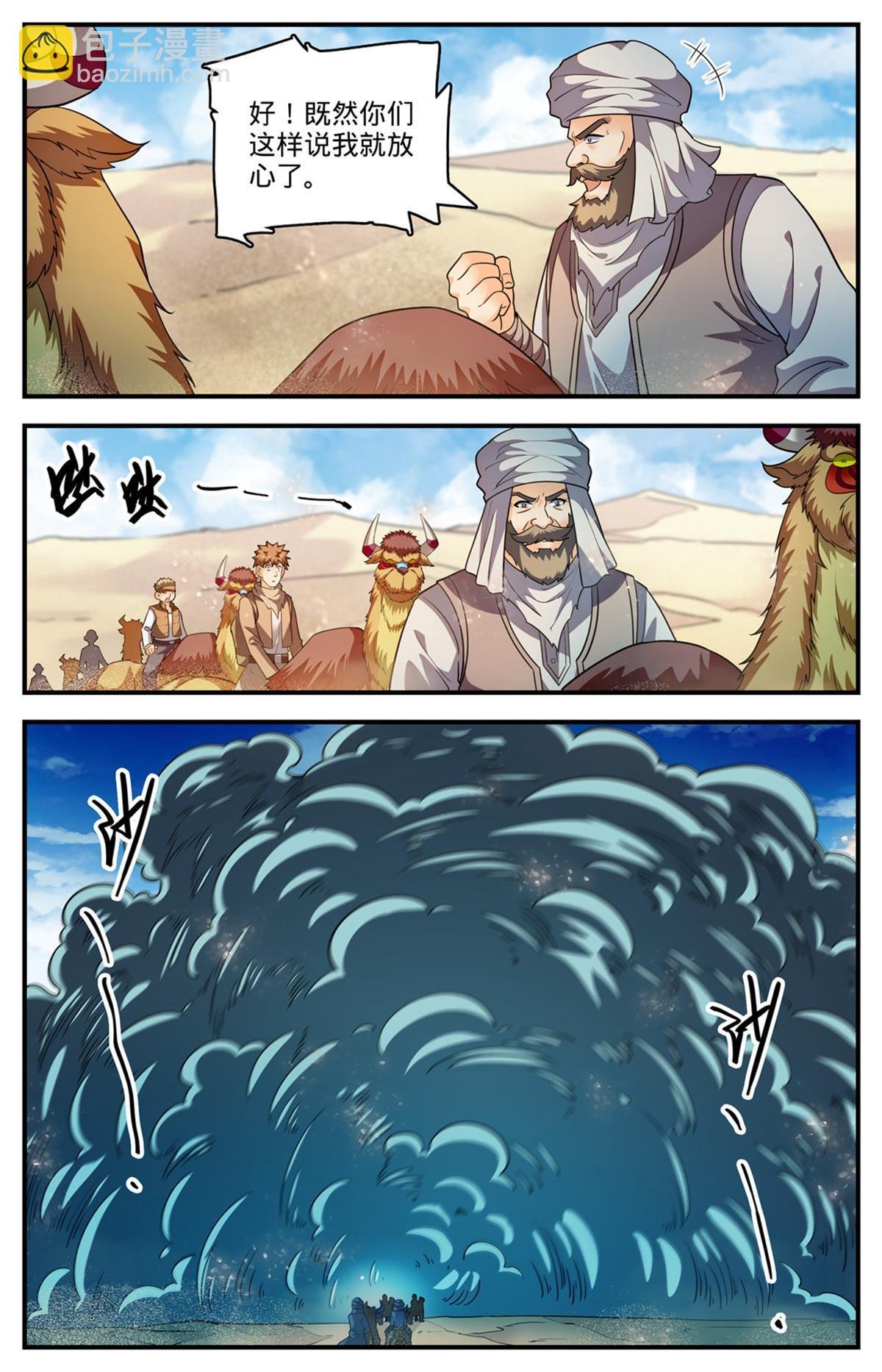 915 蛇山