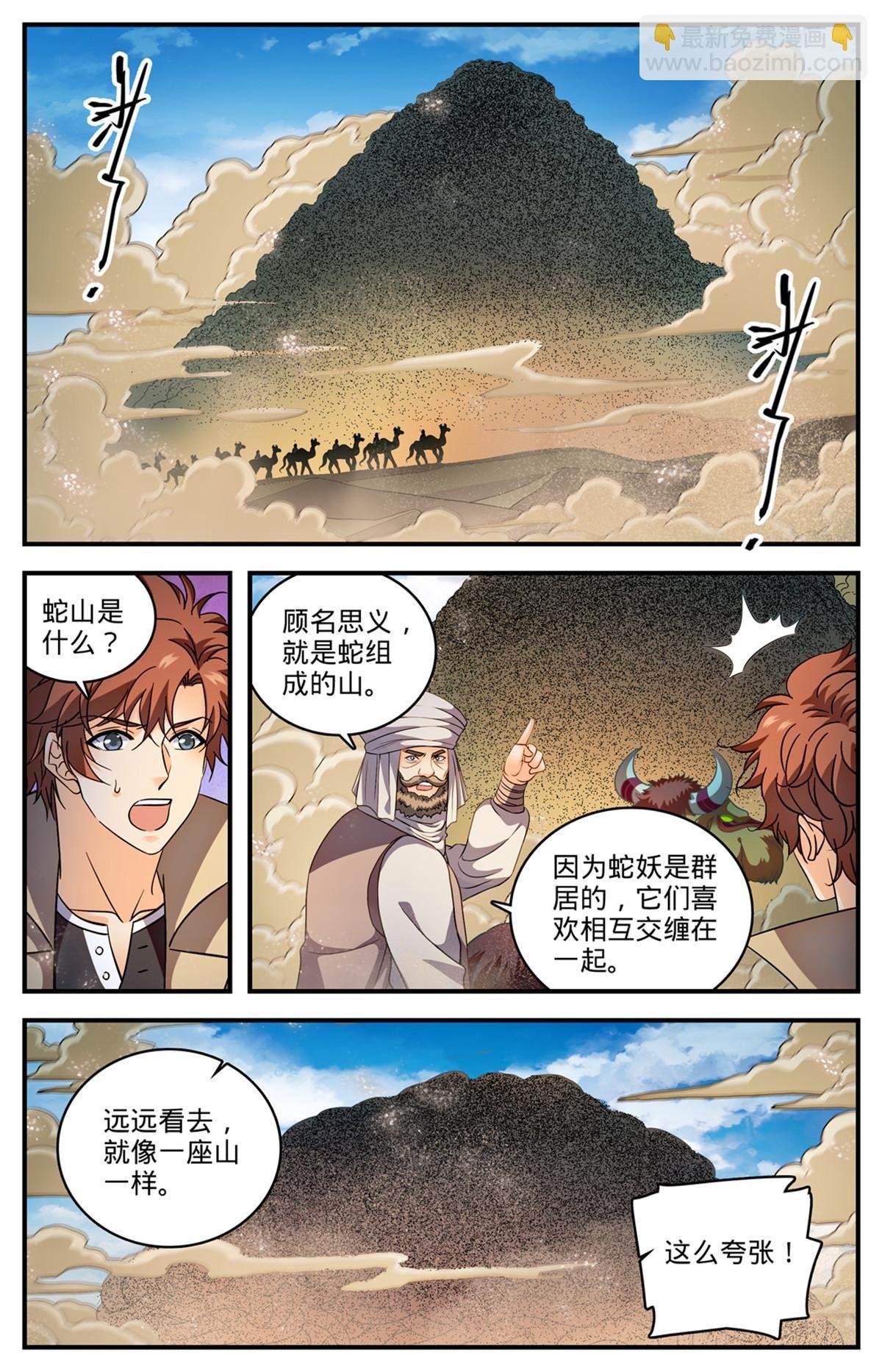 916 牺牲契约兽