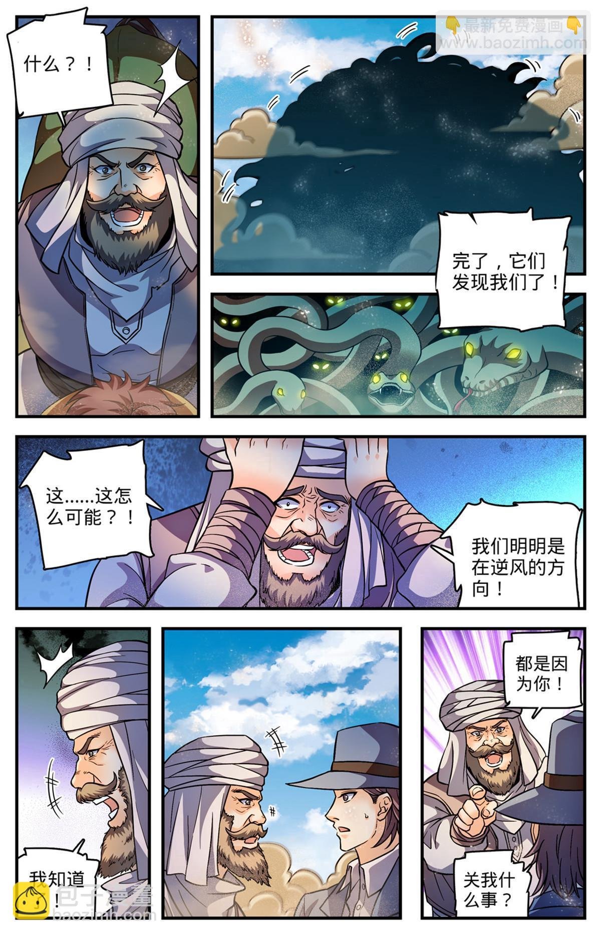 916 牺牲契约兽