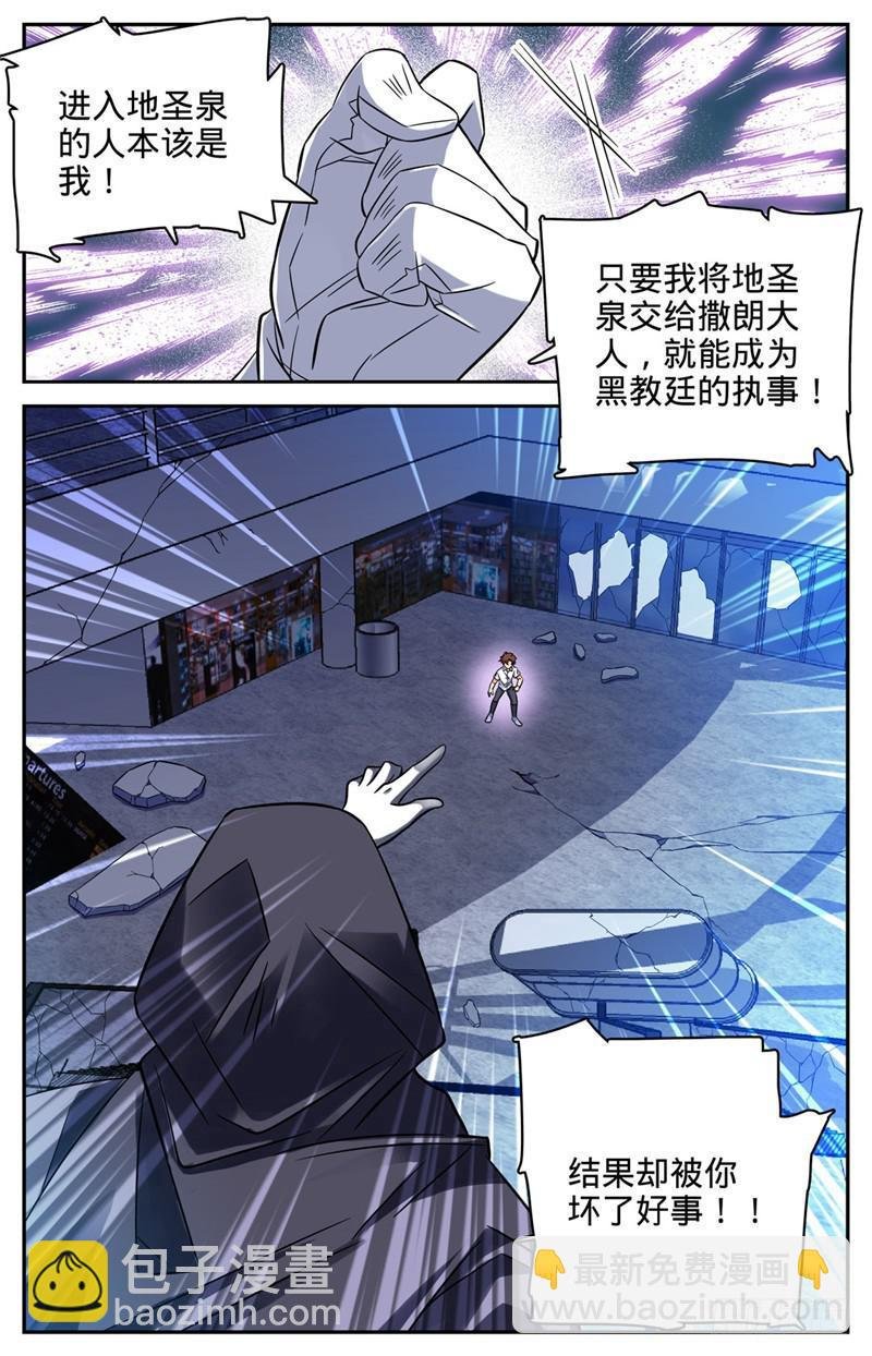 第92话 十只黑畜妖