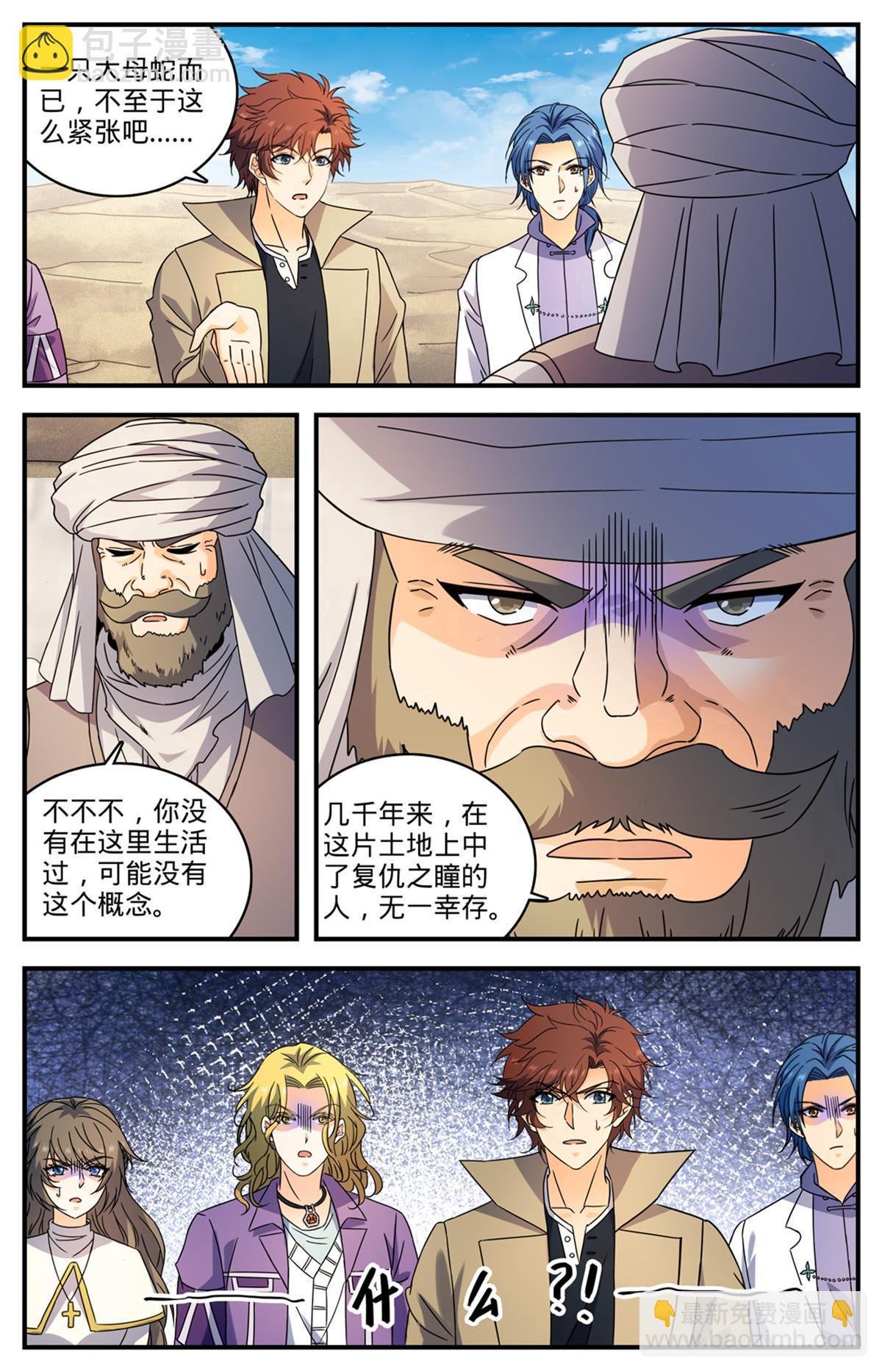 921 复仇之瞳