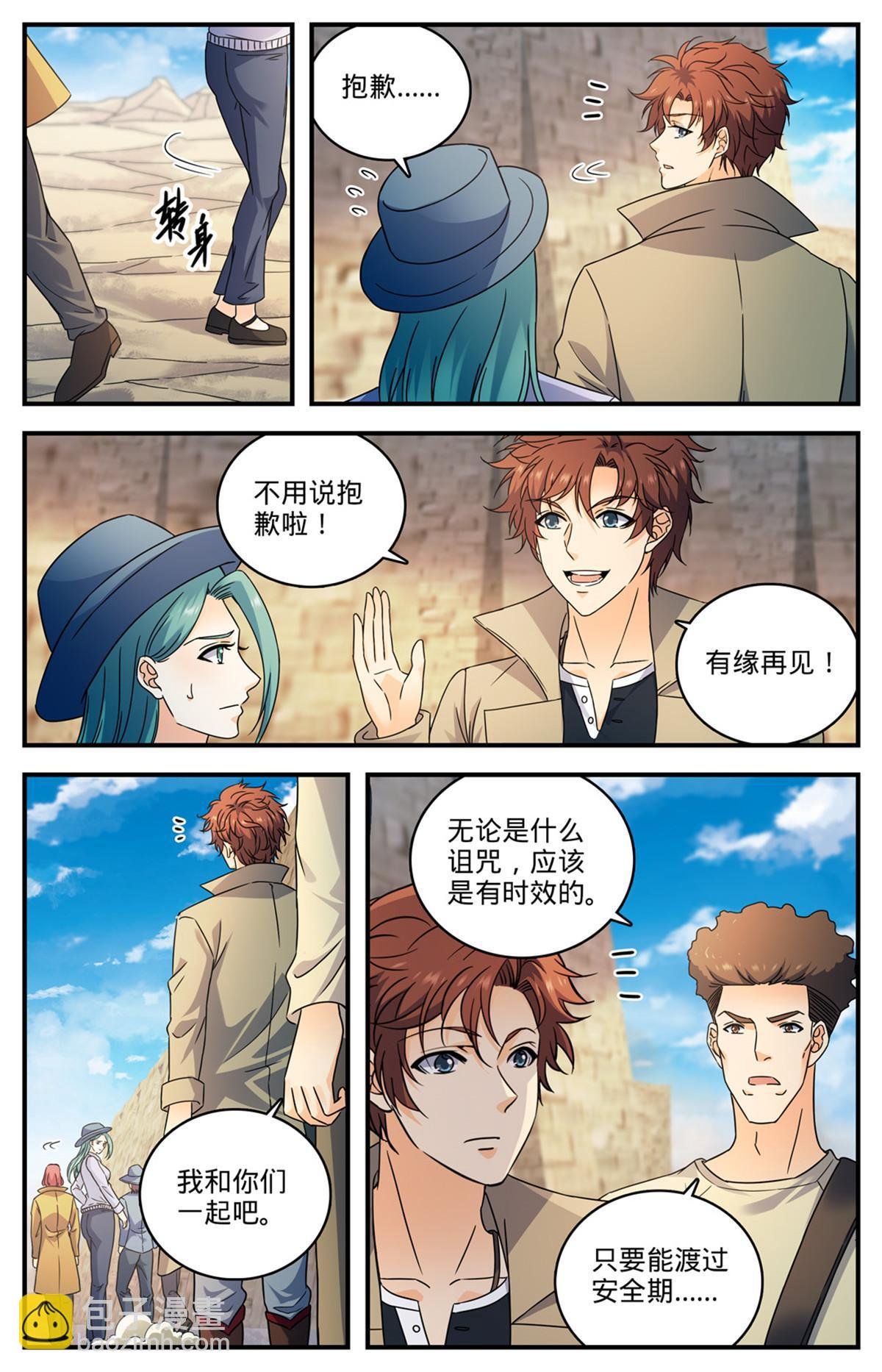921 复仇之瞳