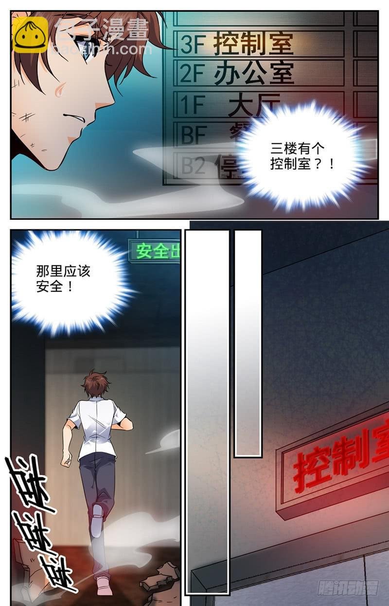 第93话 发现心夏