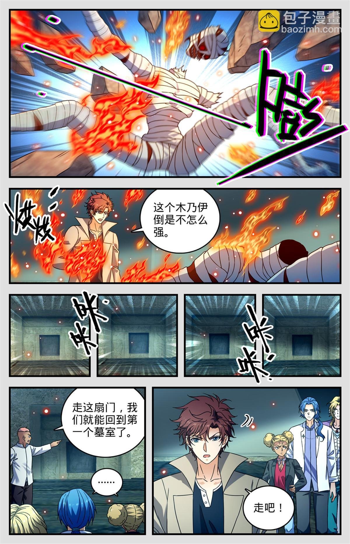 949 雷戒之罚