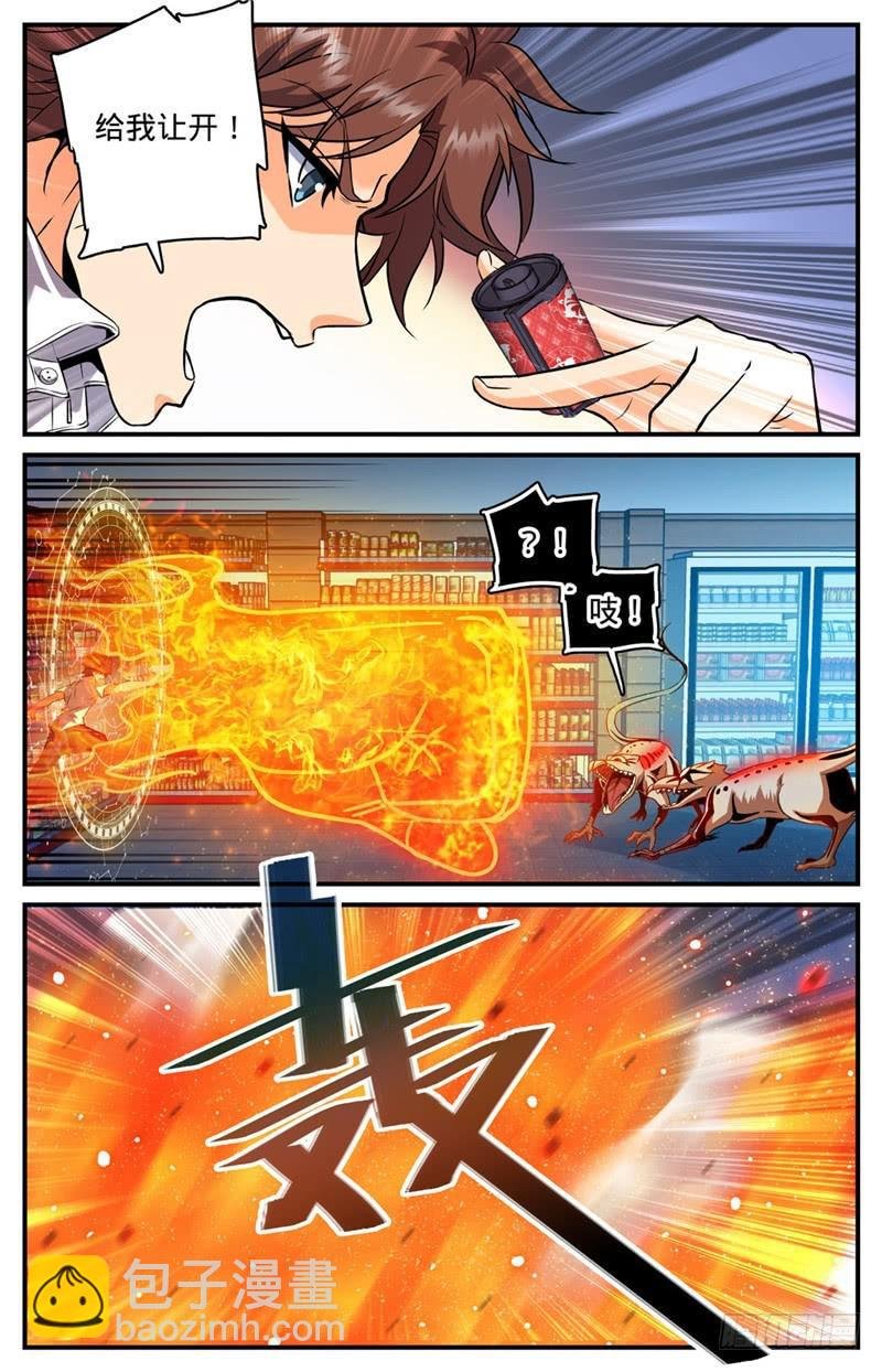 第96话 救心夏