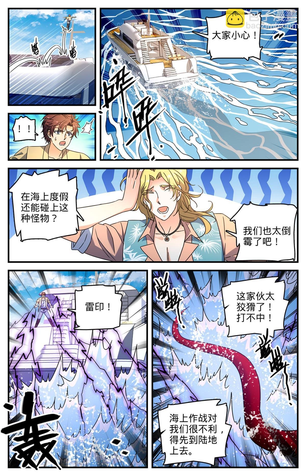 959 恶蛇搅海