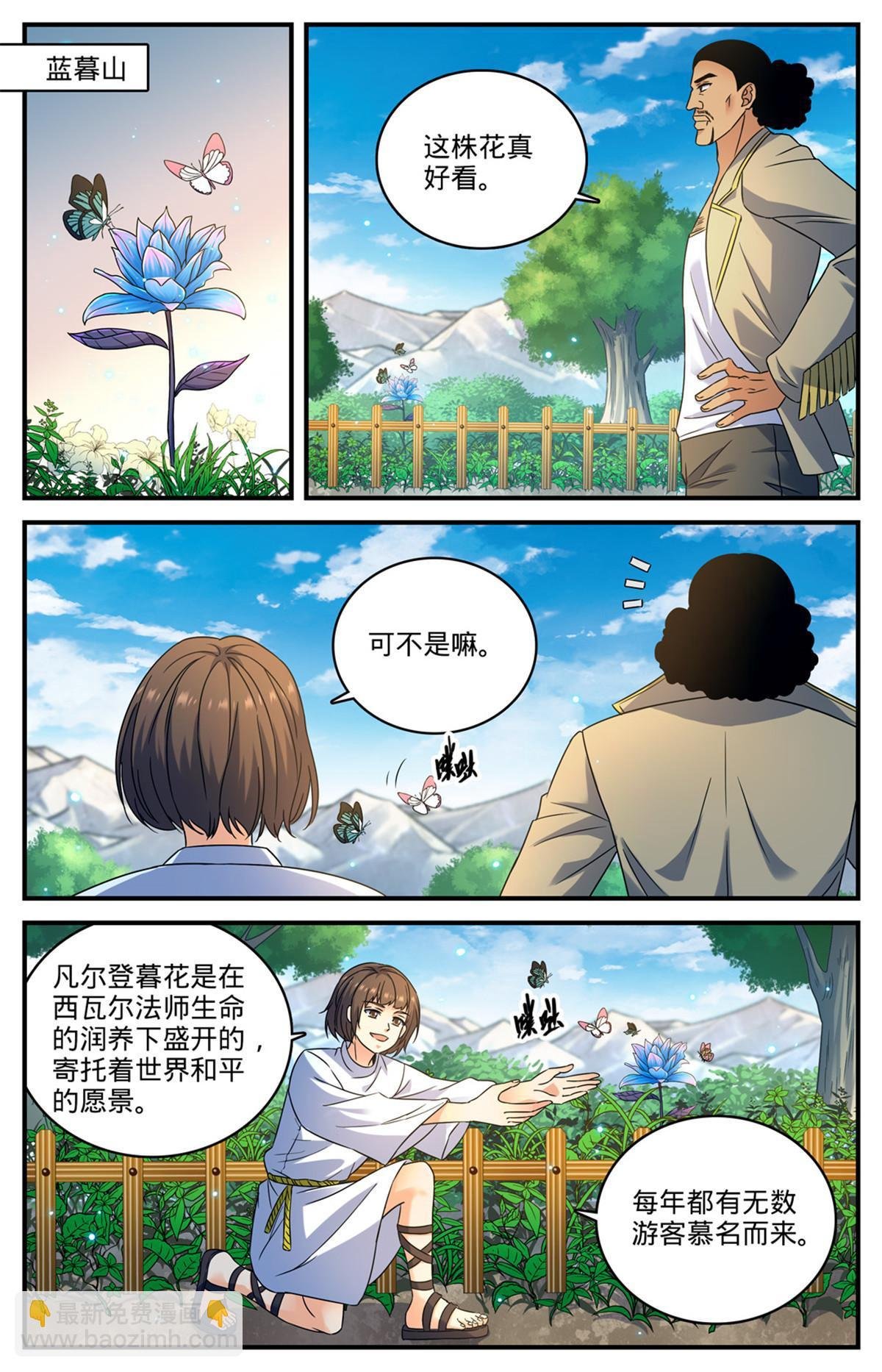 965 歹郎公会