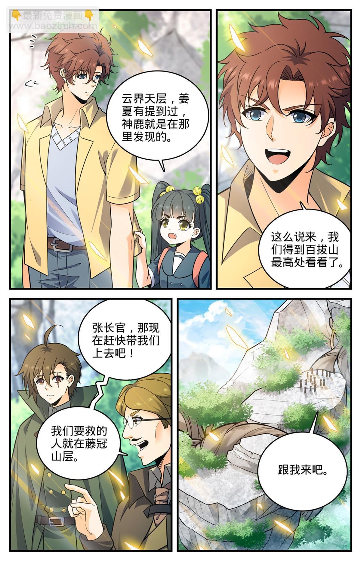 980 云界天层