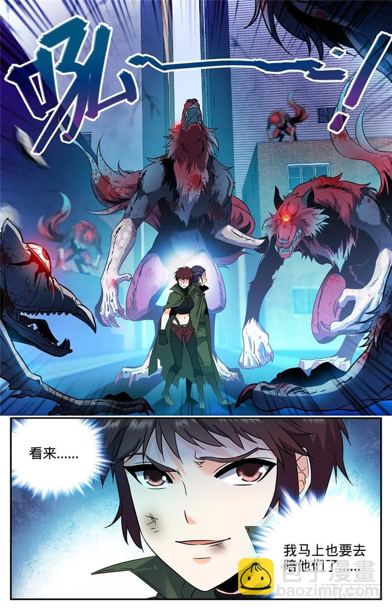 第99话 拳，从天而降！