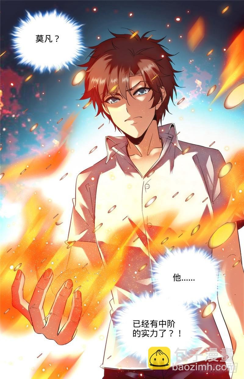 第99话 拳，从天而降！