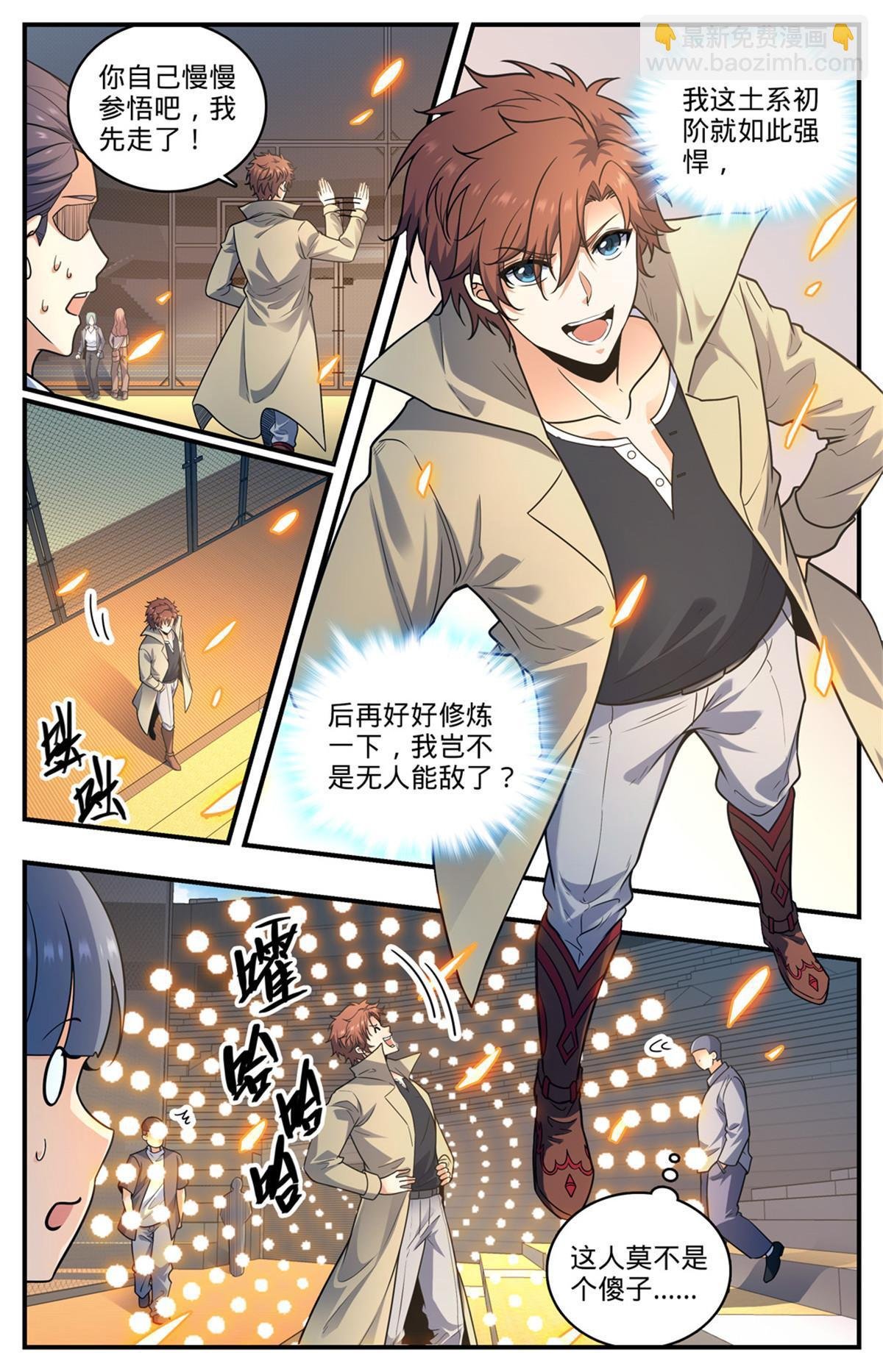 993 搞臭名声