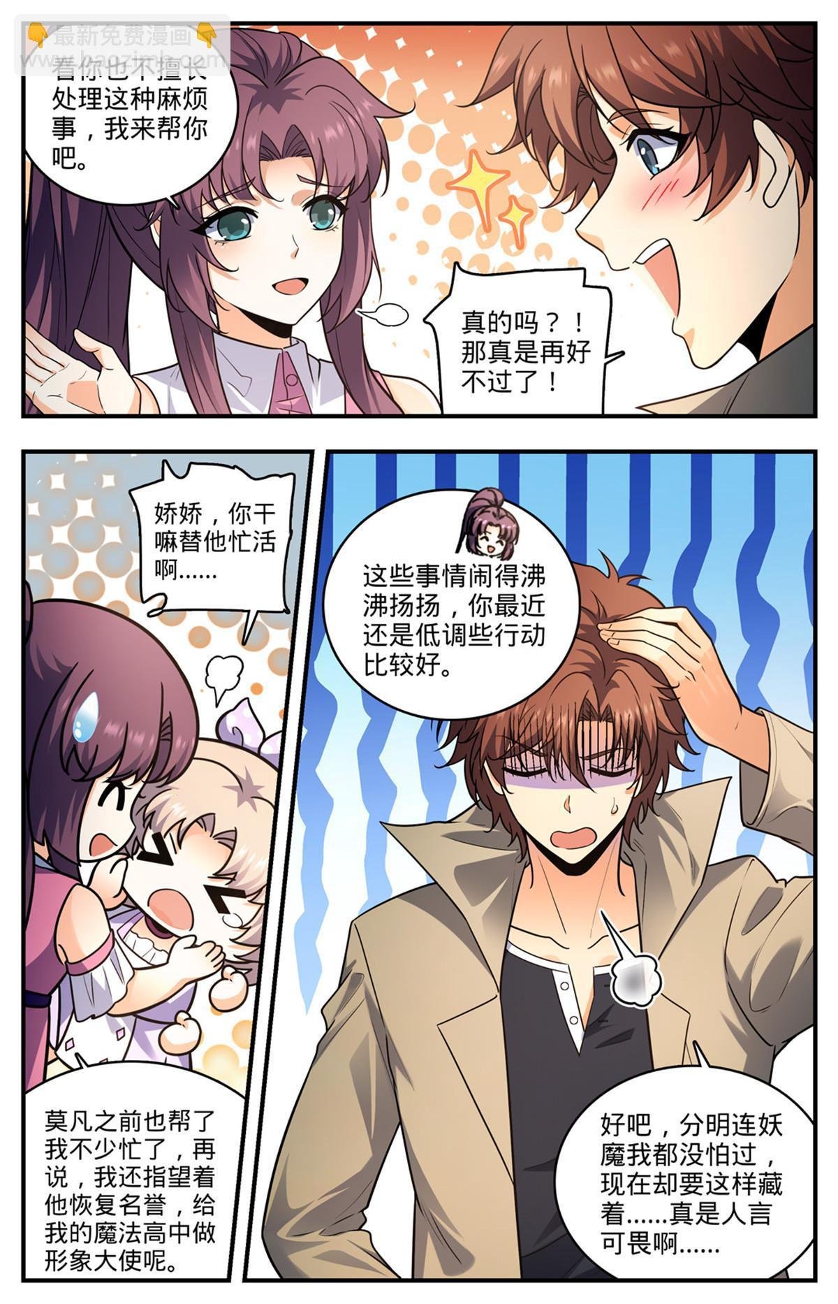 993 搞臭名声