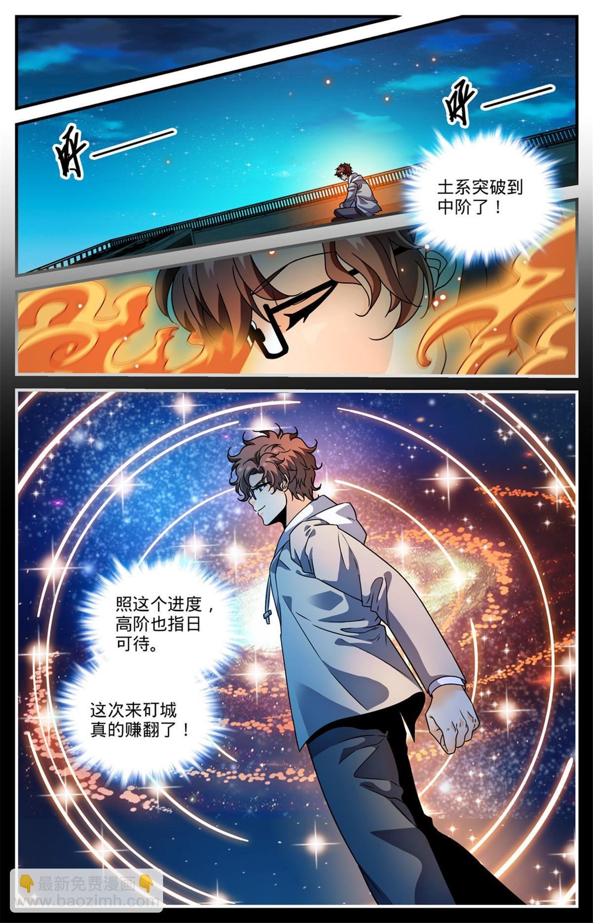 995 岩石怪人