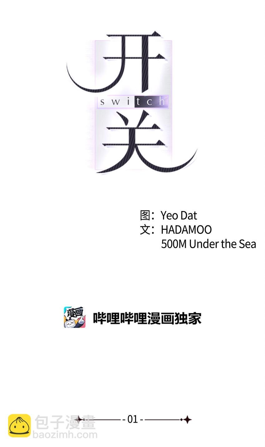 01 事情暴露