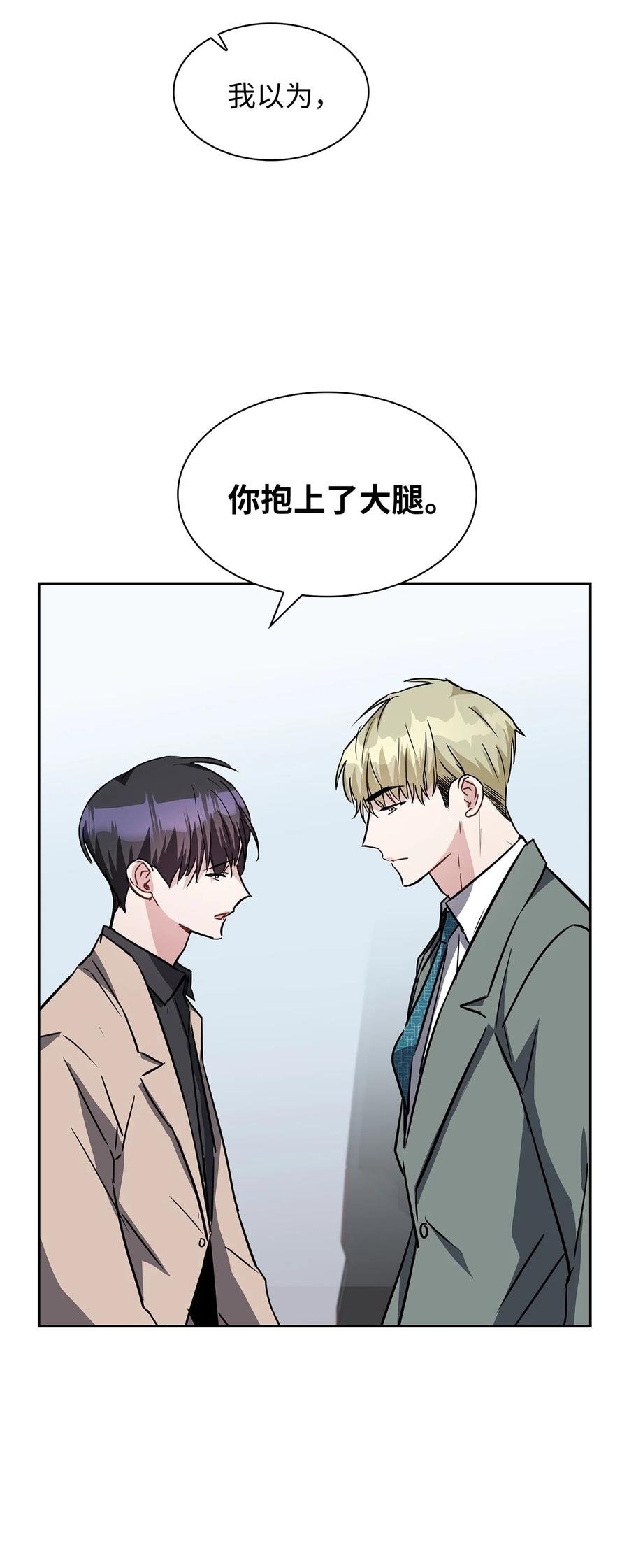 12 原来是舅舅