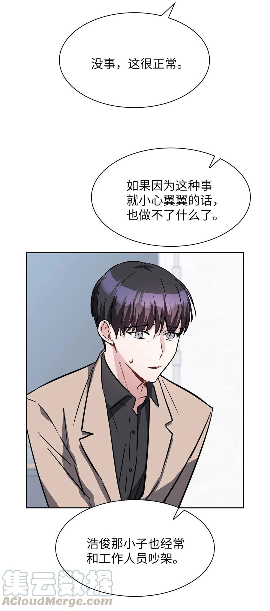 12 原来是舅舅