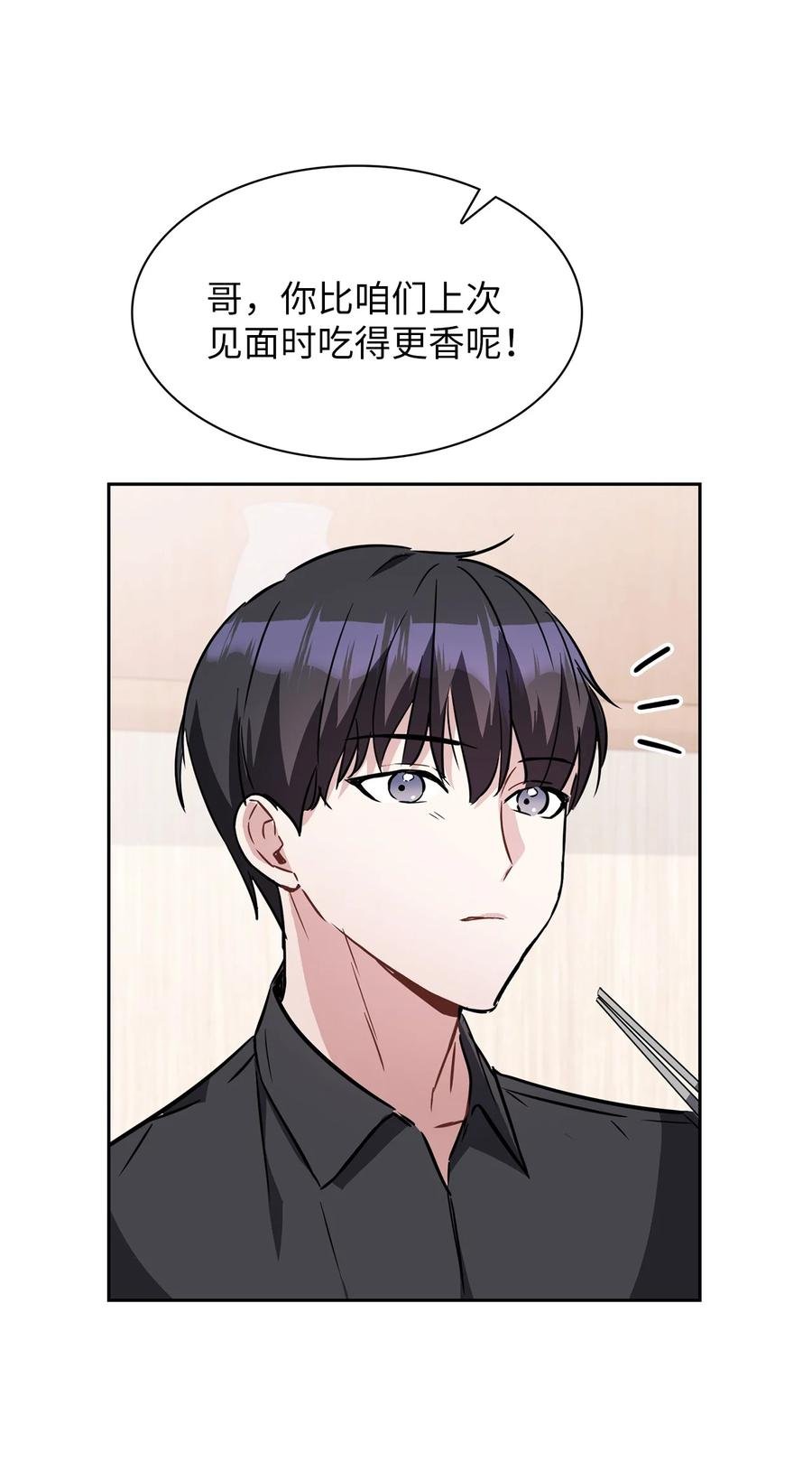 13 接吻吧