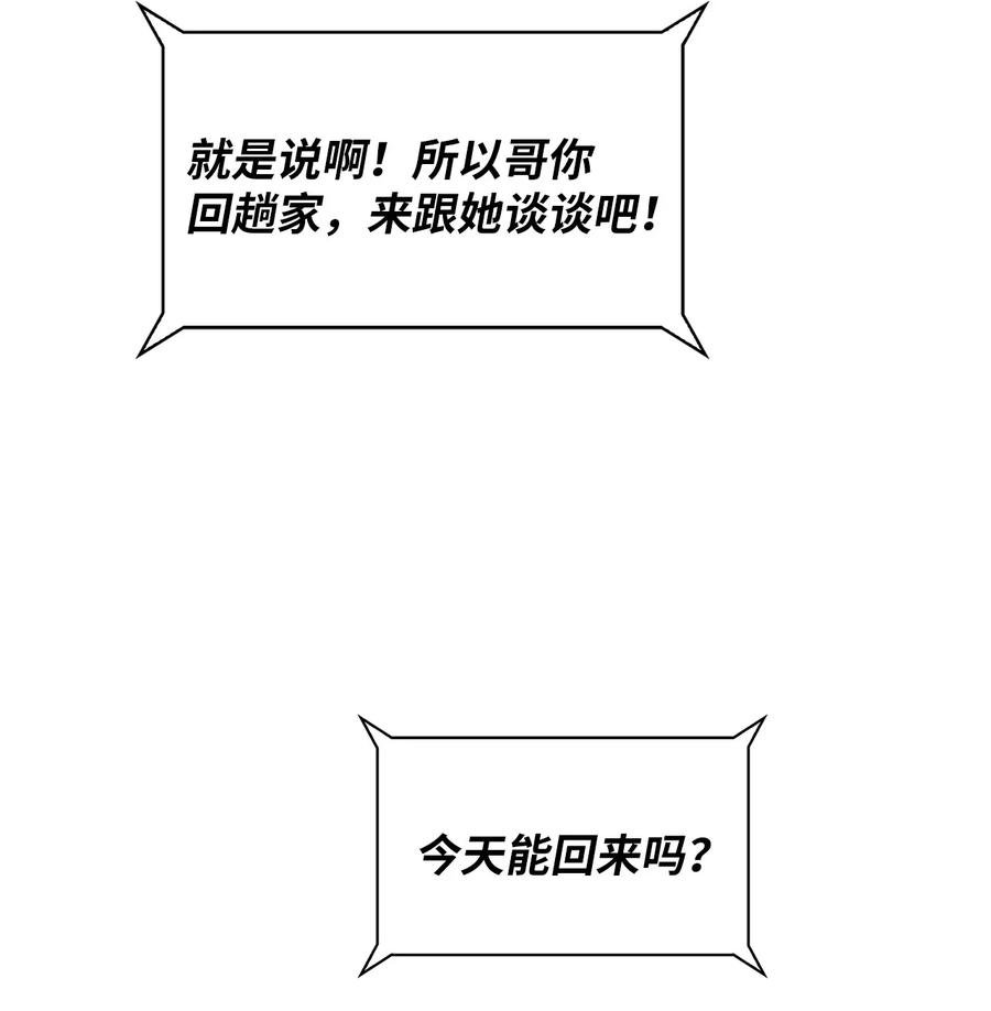 14 回老家
