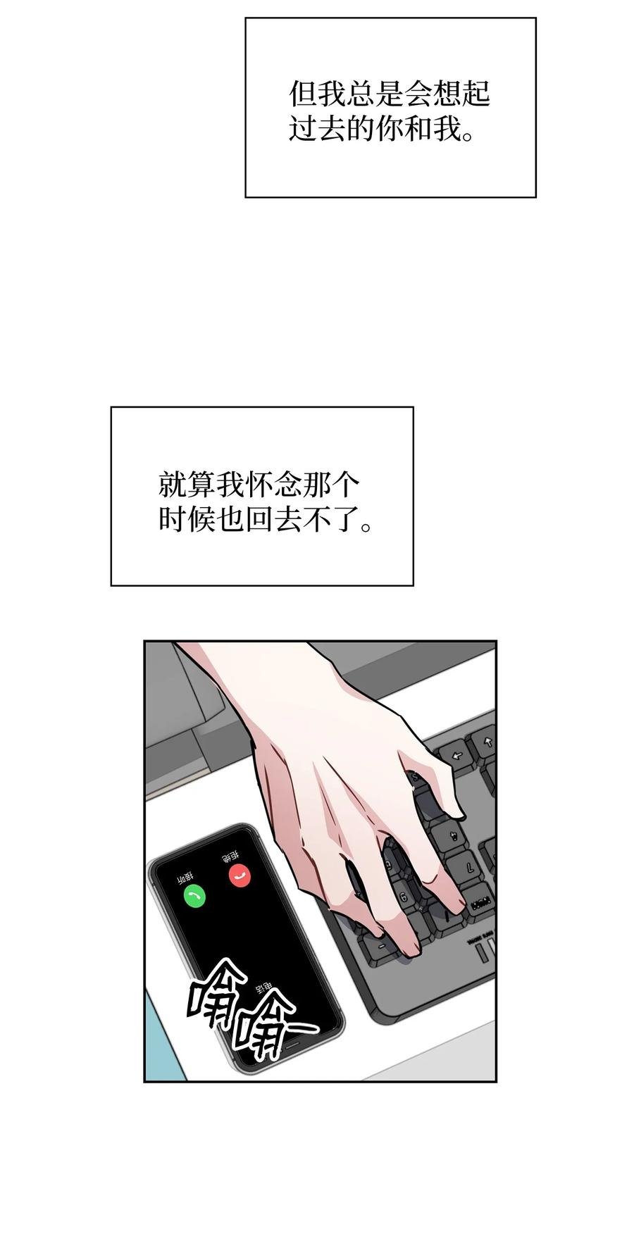15 嗅到潜在情敌