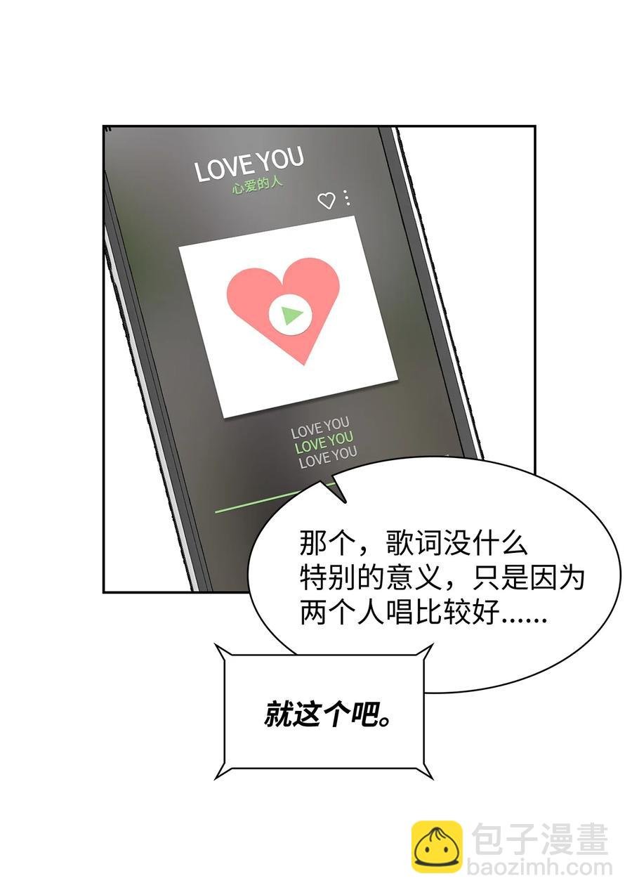 15 嗅到潜在情敌
