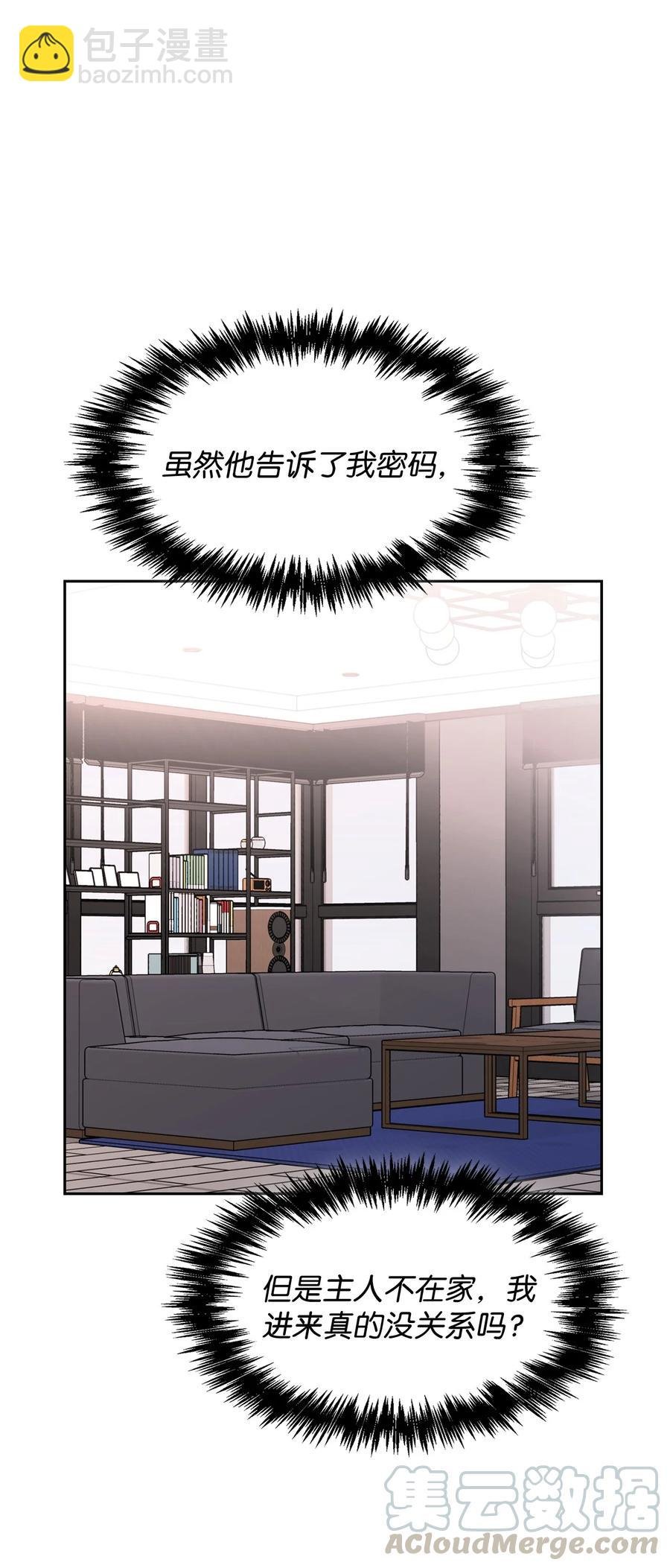 15 嗅到潜在情敌