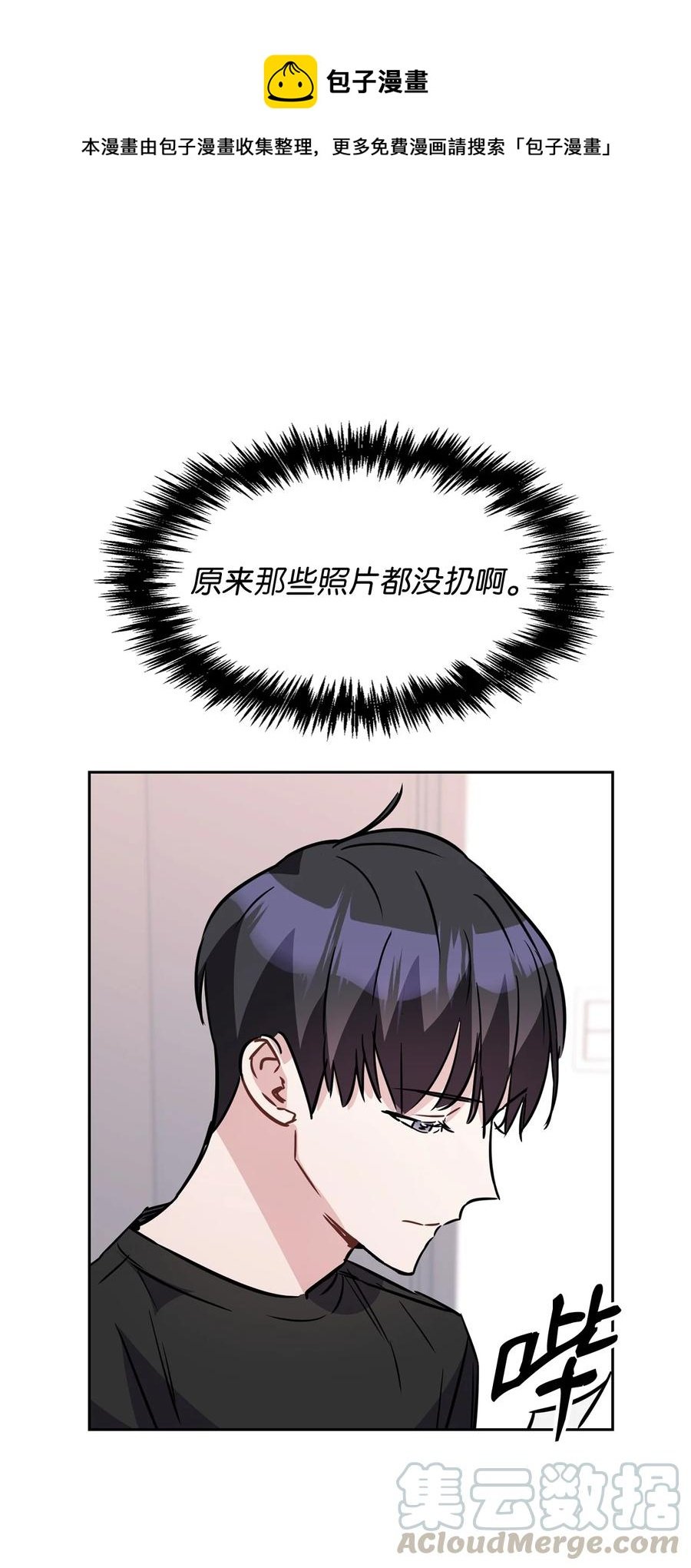 16 再爆绯闻