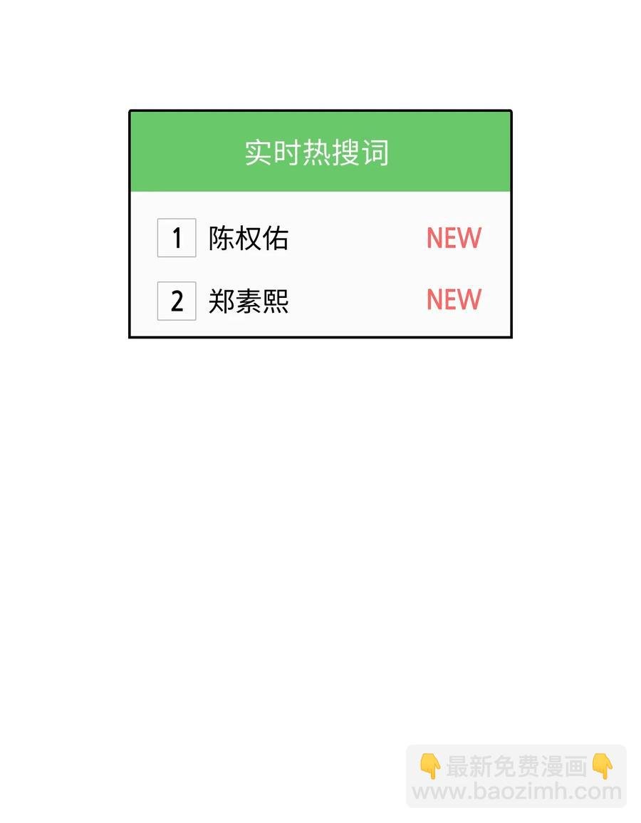 16 再爆绯闻