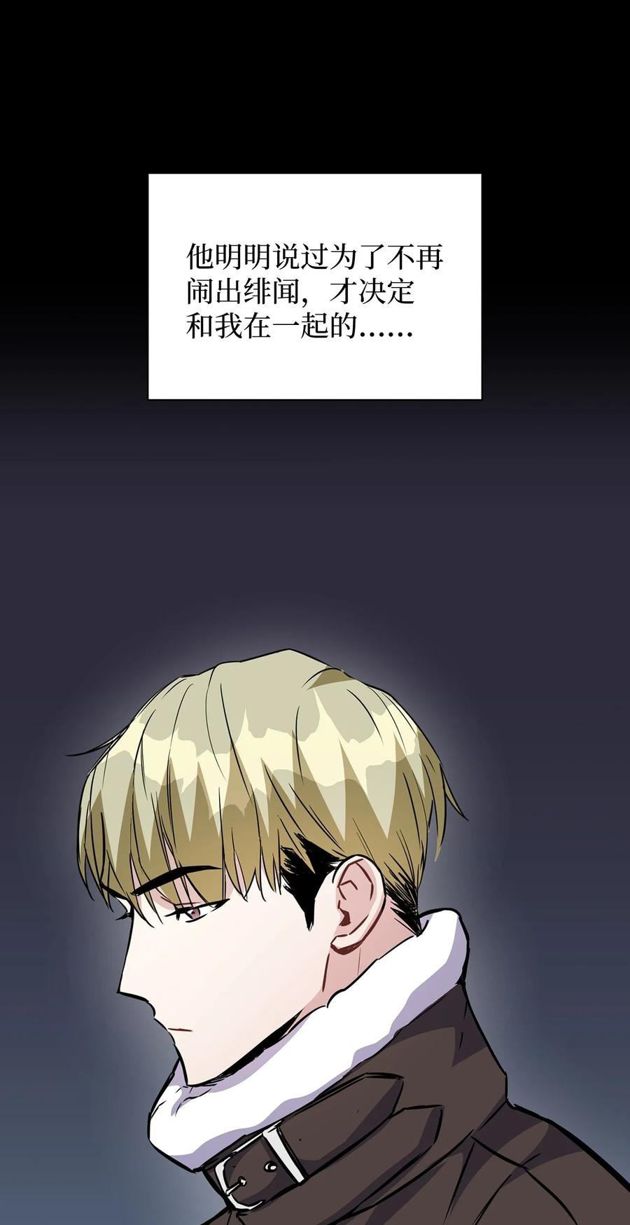 16 再爆绯闻