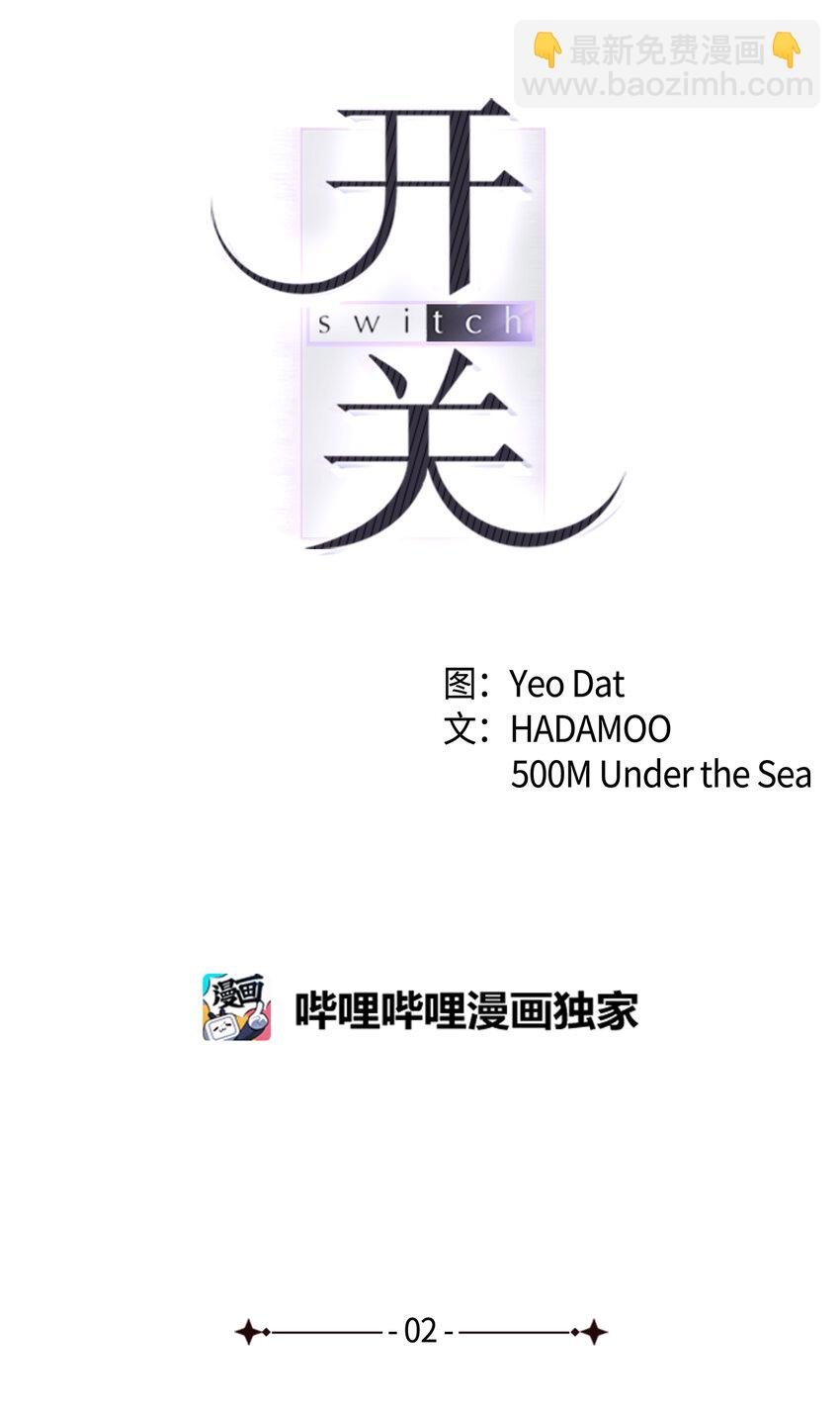 02 他的提议