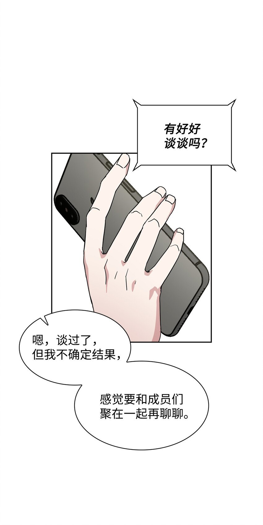 02 他的提议