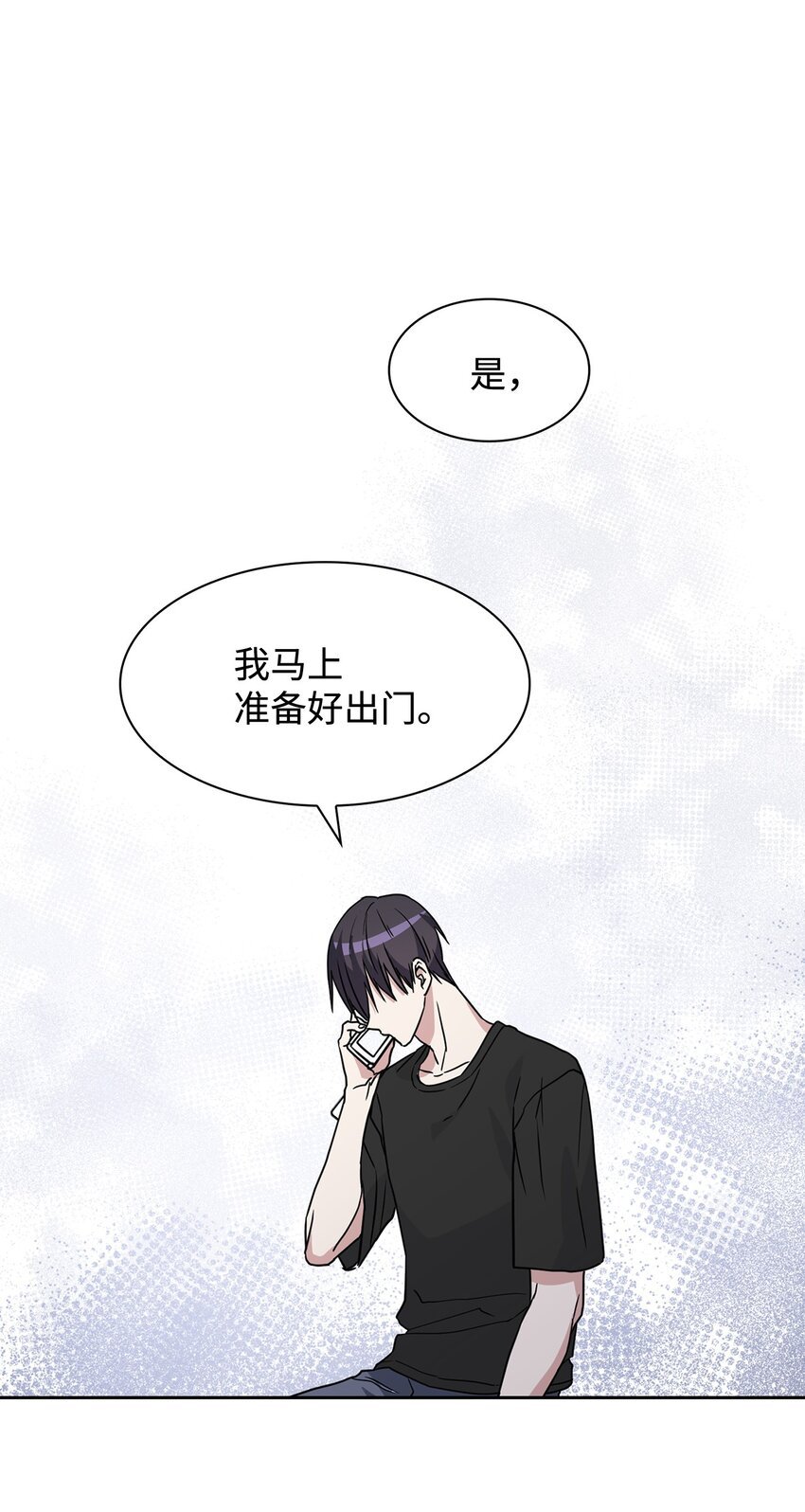 02 他的提议