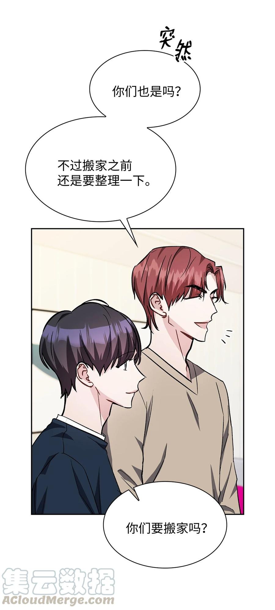 23 职业倦怠综合征