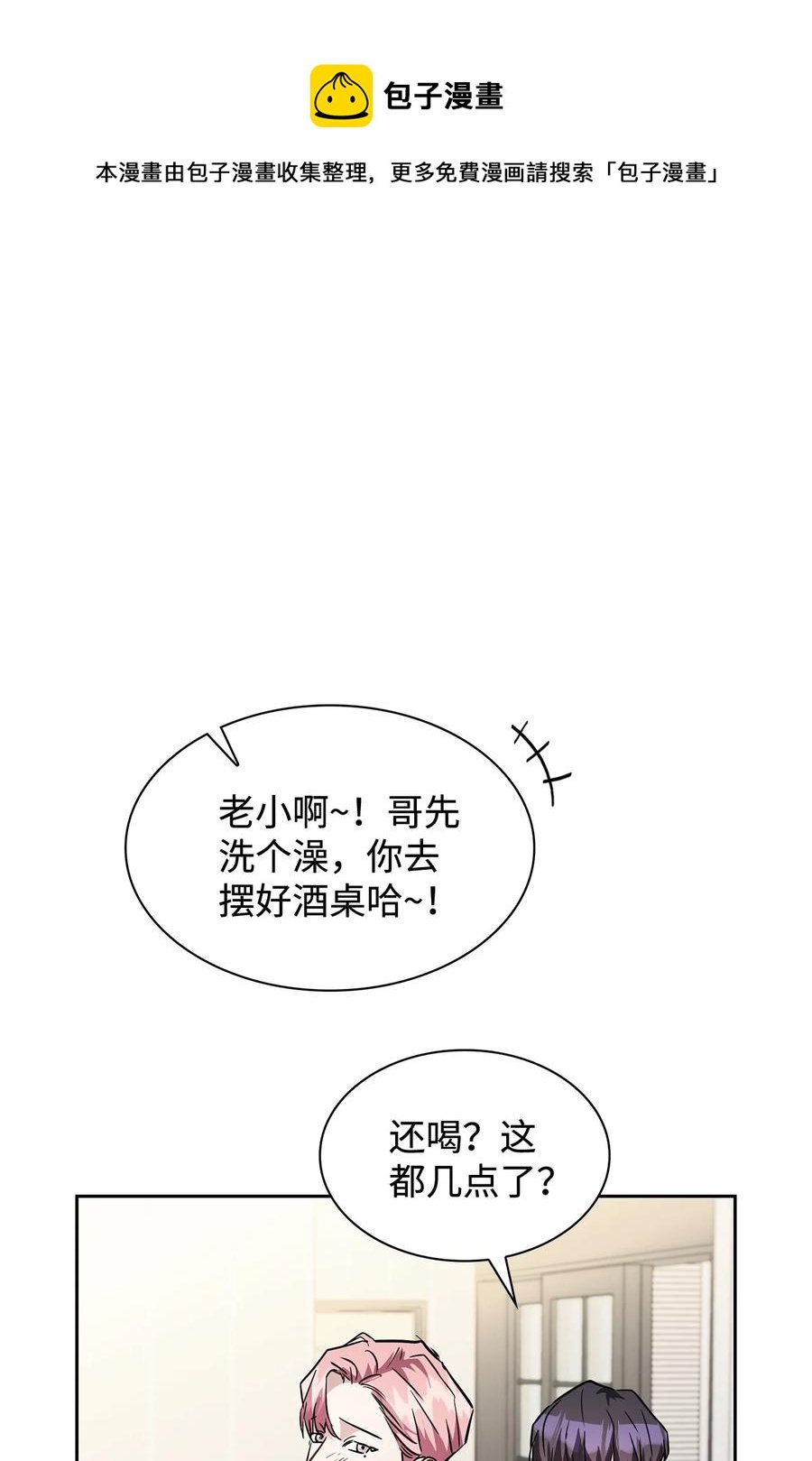 28 组团喝酒